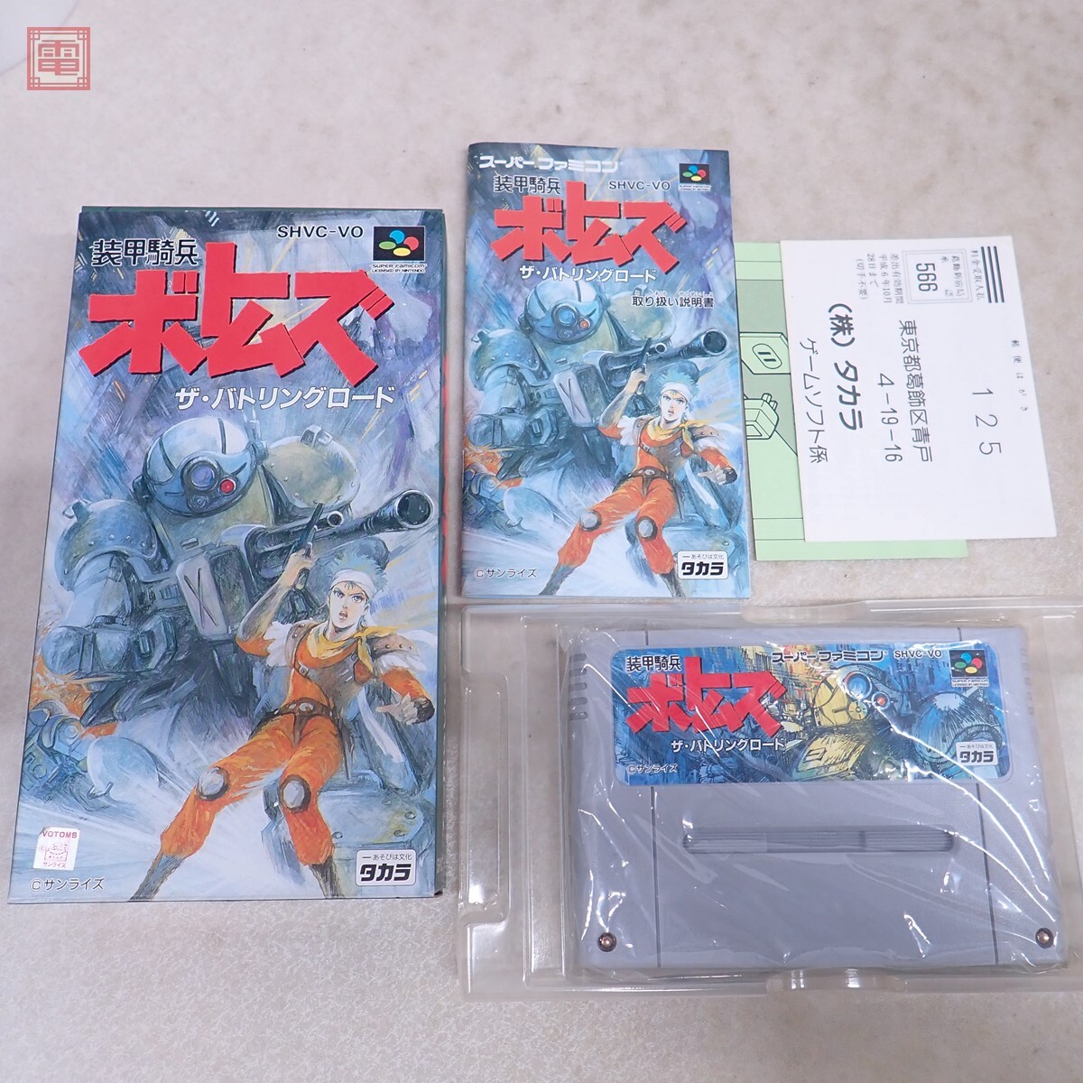 Yahoo!オークション -「ボトムズ」(スーパーファミコン) (テレビ Yahoo!オークション -「ボトムズ」(スーパーファミコン) (テレビ