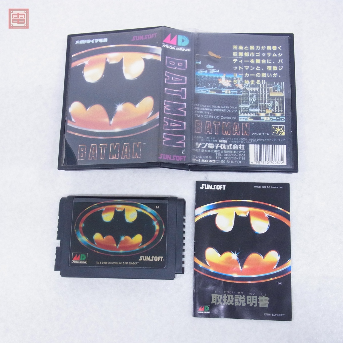 Yahoo!オークション -「バットマン」(メガドライブ) (セガ)の Yahoo!オークション -「バットマン」(メガドライブ) (セガ)の