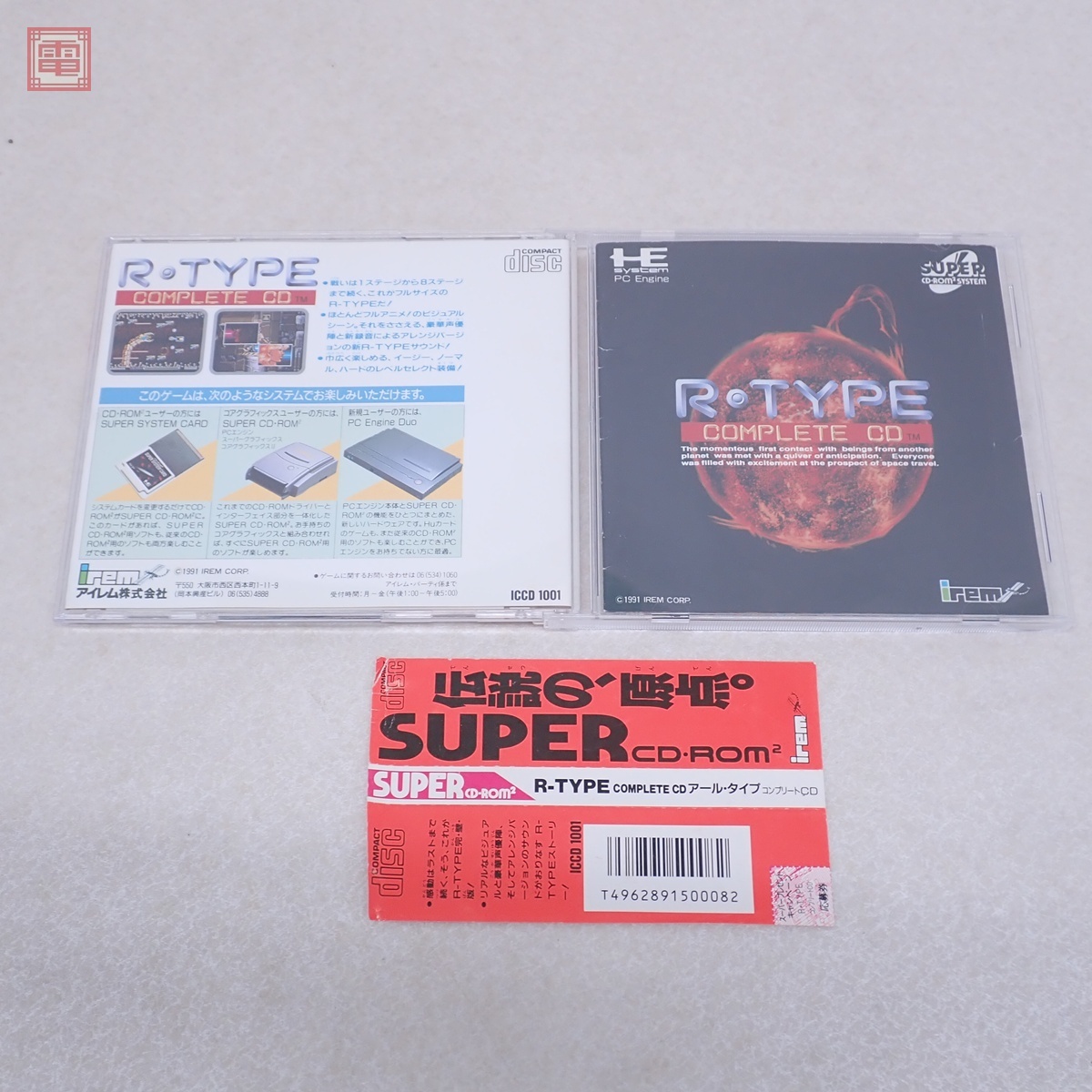 Yahoo!オークション -「r-type complete cd」の落札相場・落札価格 Yahoo!オークション -「r-type complete cd」の落札相場・落札価格