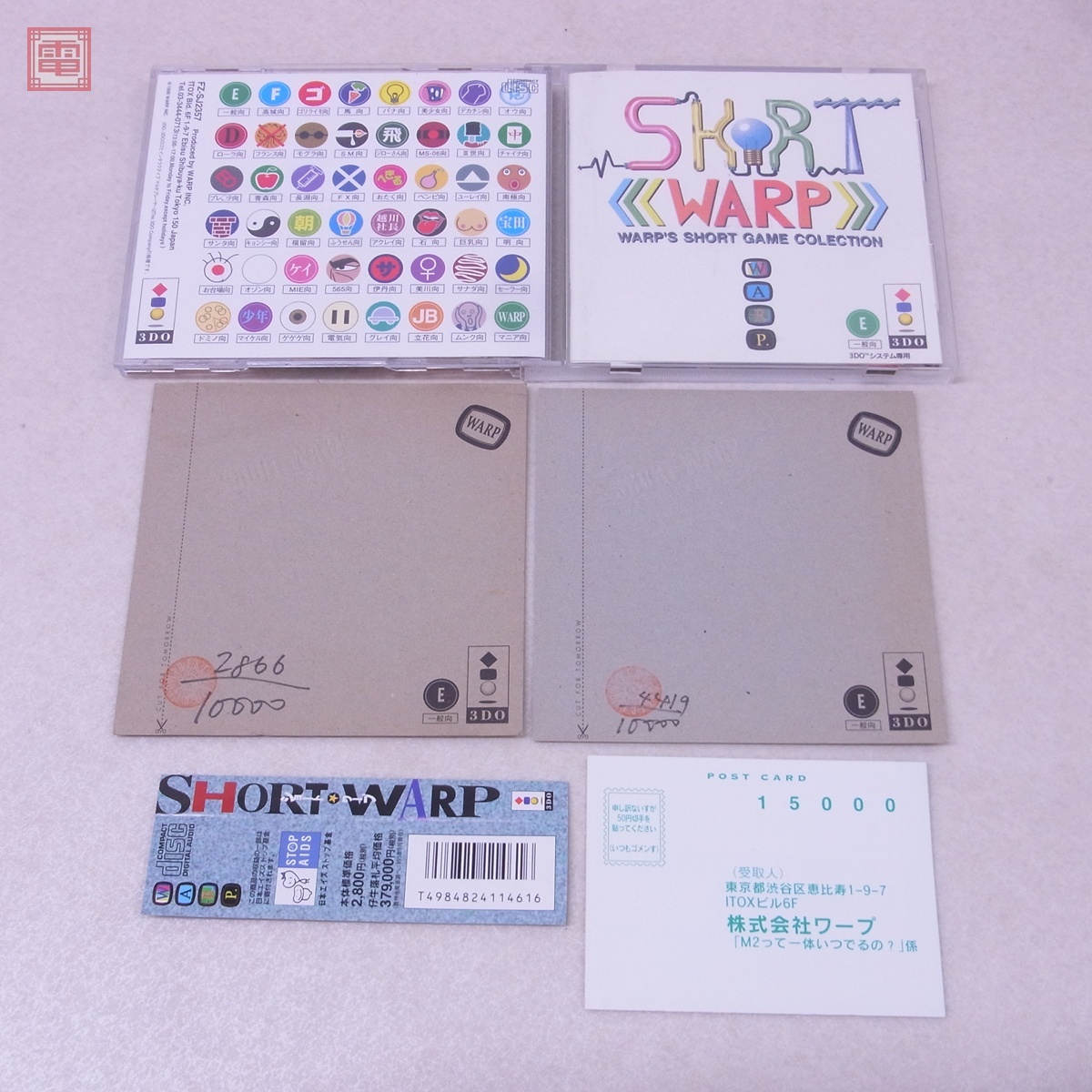 Yahoo!オークション -「warp」(3DO) (テレビゲーム)の落札相場