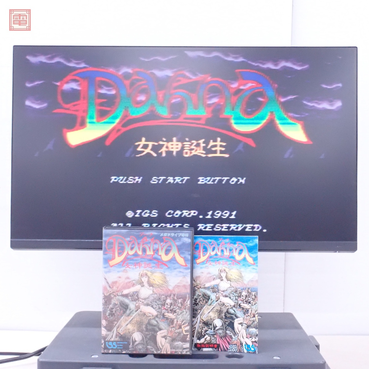 Yahoo!オークション -「誕生」(メガドライブ) (セガ)の落札相場 Yahoo!オークション -「誕生」(メガドライブ) (セガ)の落札相場