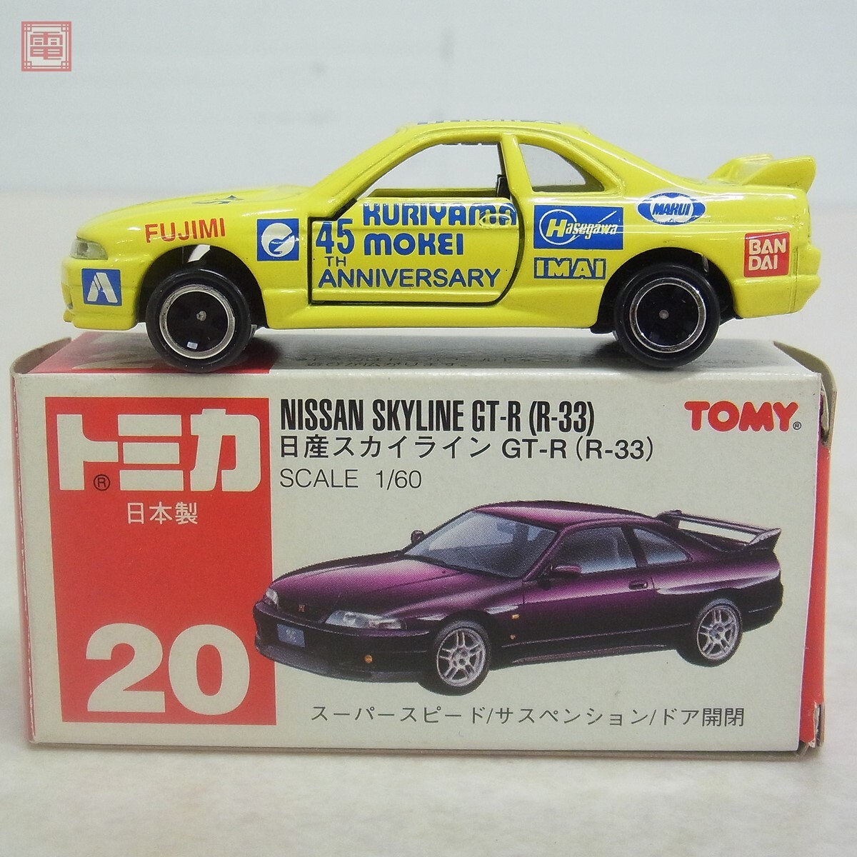 Yahoo!オークション -「クリヤマ」(トミカ) (自動車)の落札相場 Yahoo!オークション -「クリヤマ」(トミカ) (自動車)の落札相場