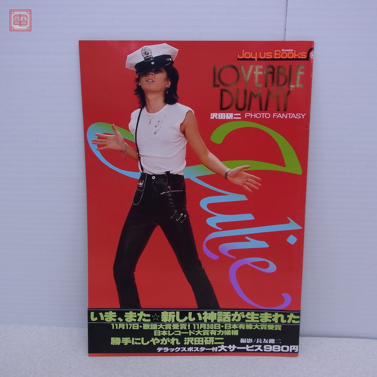 Yahoo!オークション -「沢田研二 ポスター」(その他) (沢田研二 Yahoo!オークション -「沢田研二 ポスター」(その他) (沢田研二