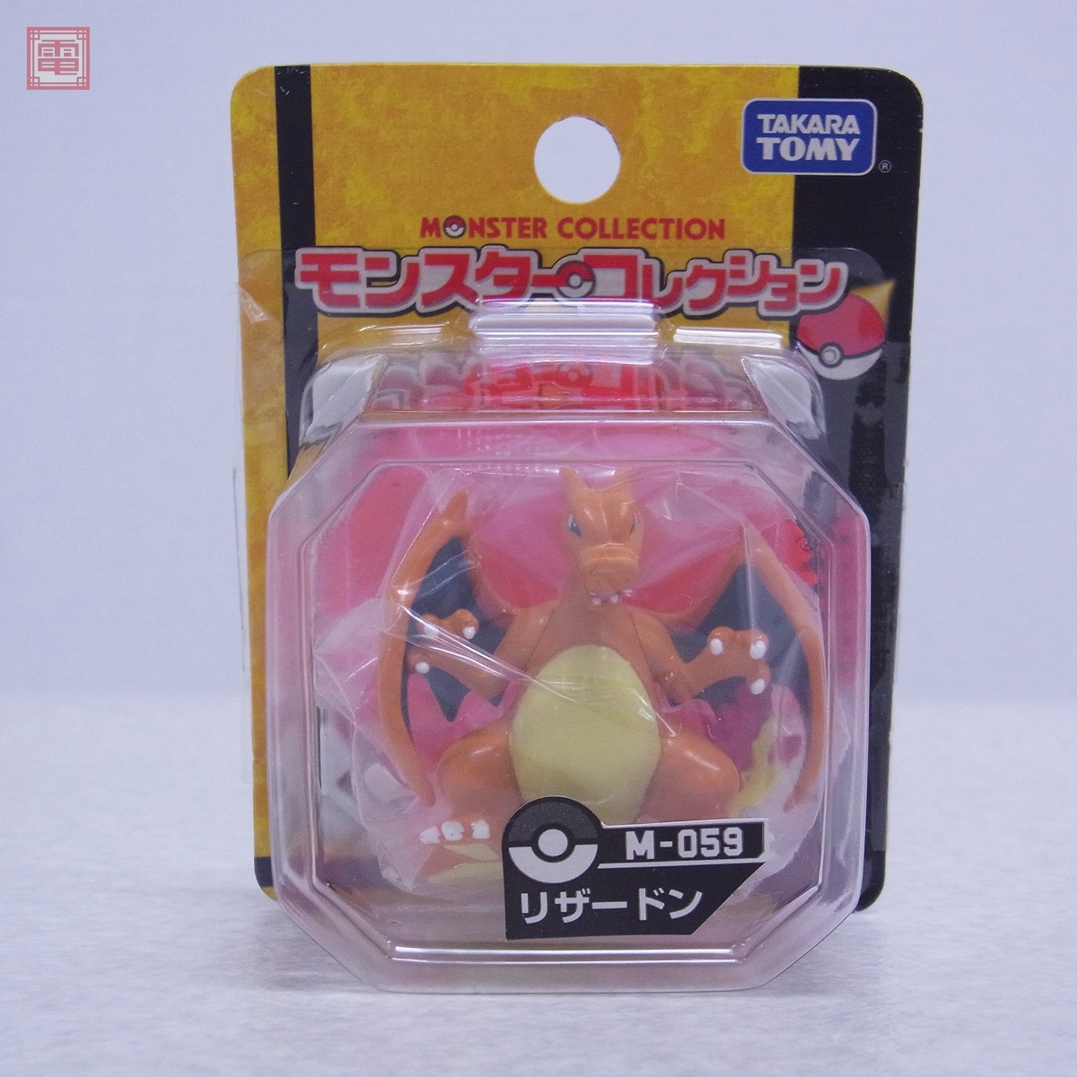 Yahoo!オークション -「ポケモン モンコレ リザードン」の落札 Yahoo!オークション -「ポケモン モンコレ リザードン」の落札