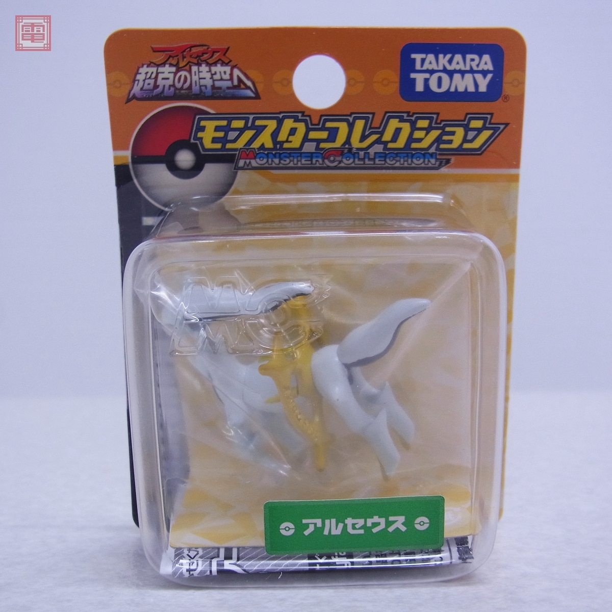 Yahoo!オークション -「ポケモン モンコレ アルセウス」の落札 Yahoo!オークション -「ポケモン モンコレ アルセウス」の落札