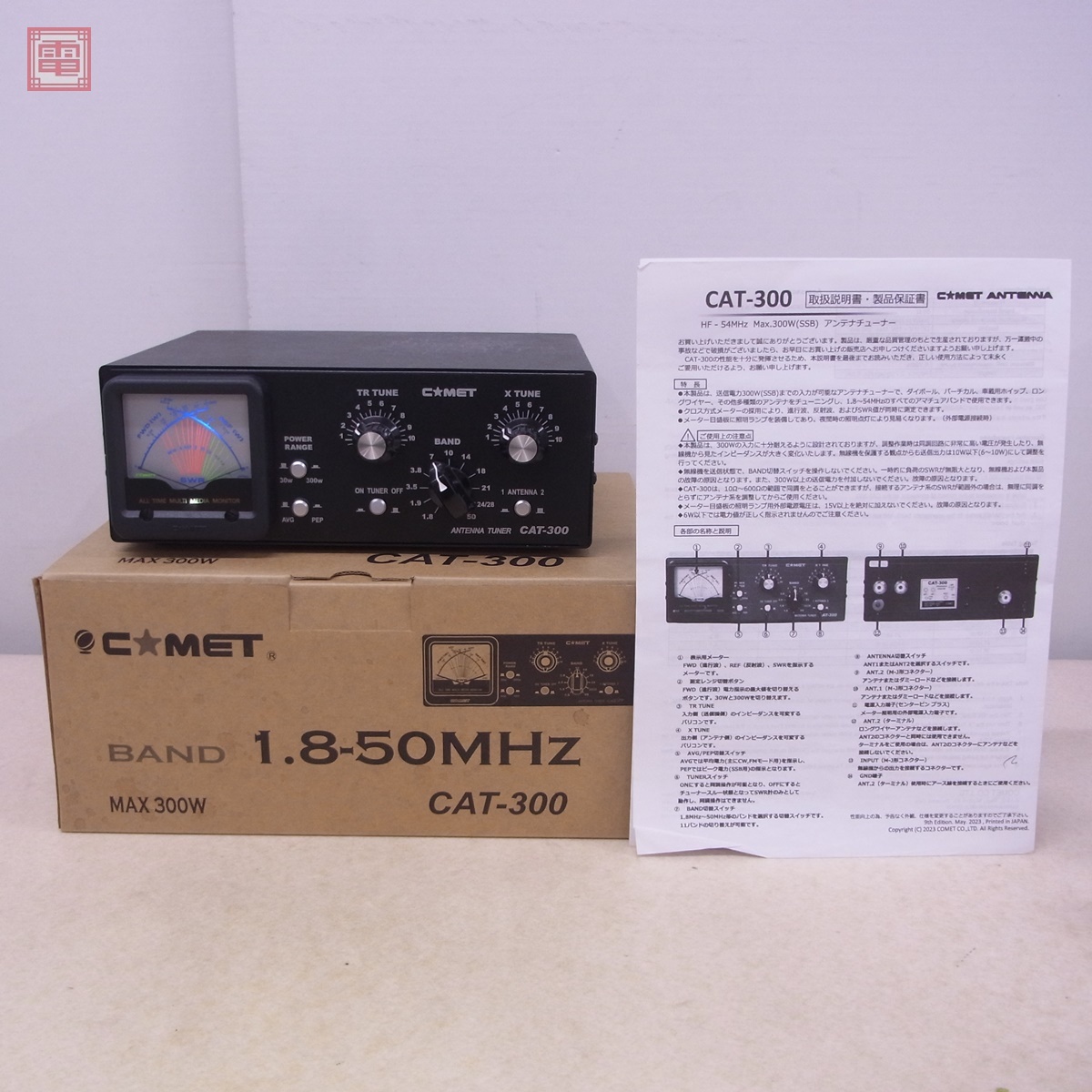 Yahoo!オークション -「cat-300 コメット アンテナチューナー Yahoo!オークション -「cat-300 コメット アンテナチューナー