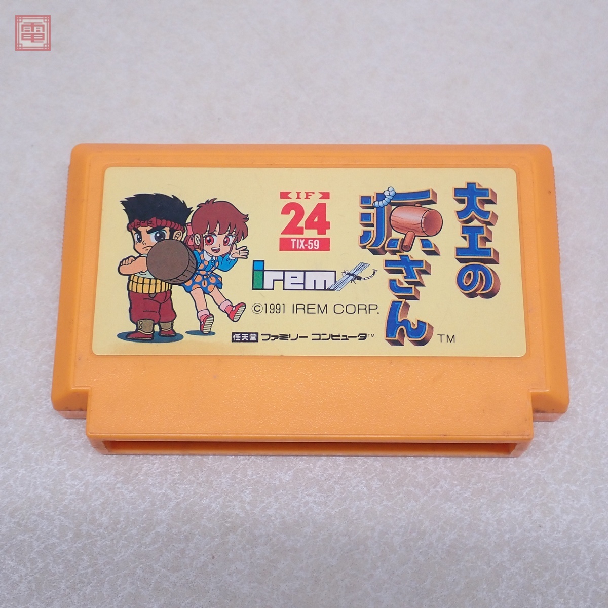 Yahoo!オークション -「大工の源さん ファミコン」の落札相場 Yahoo!オークション -「大工の源さん ファミコン」の落札相場