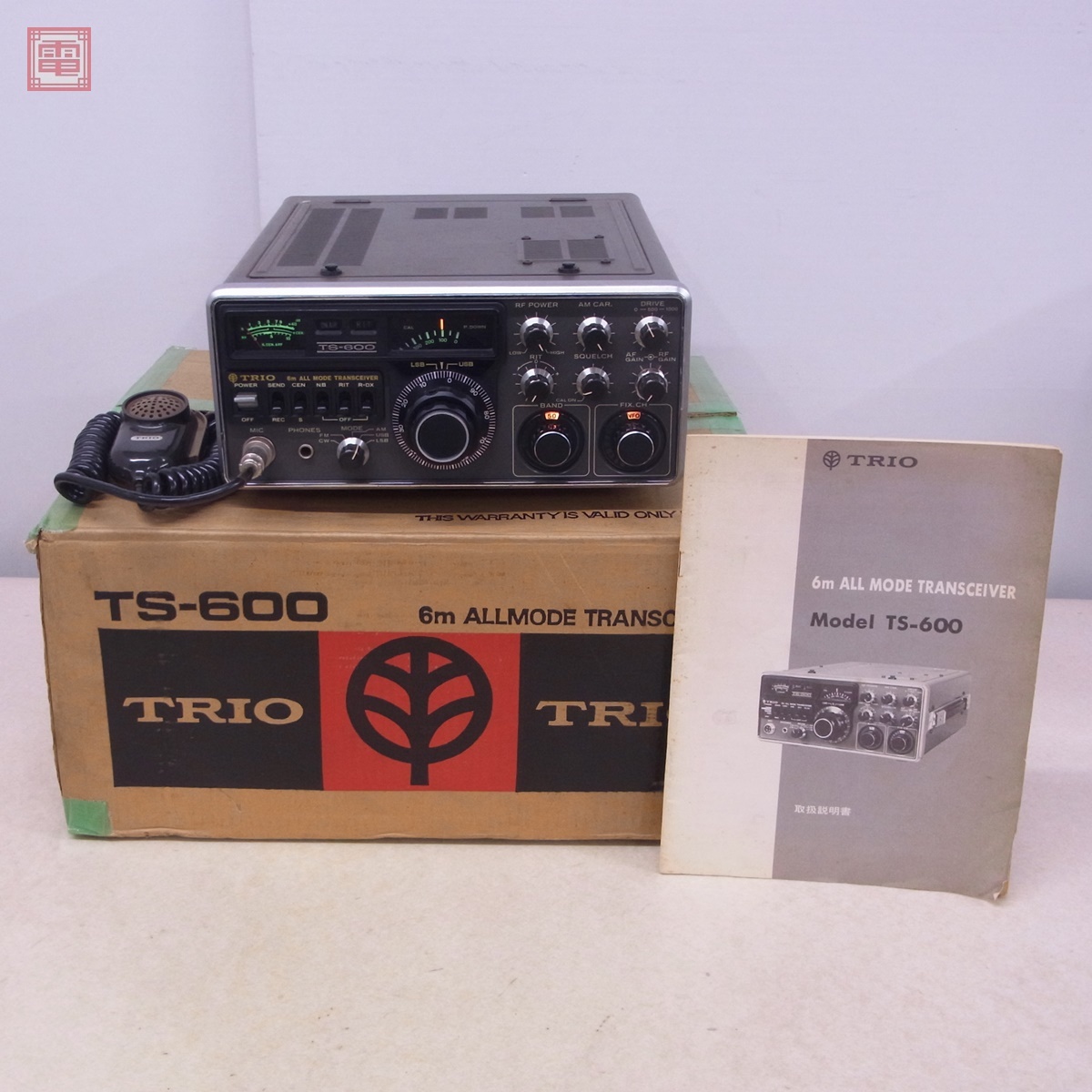 TRIO・TS－600（50MHZ無線機）メンテナンス記