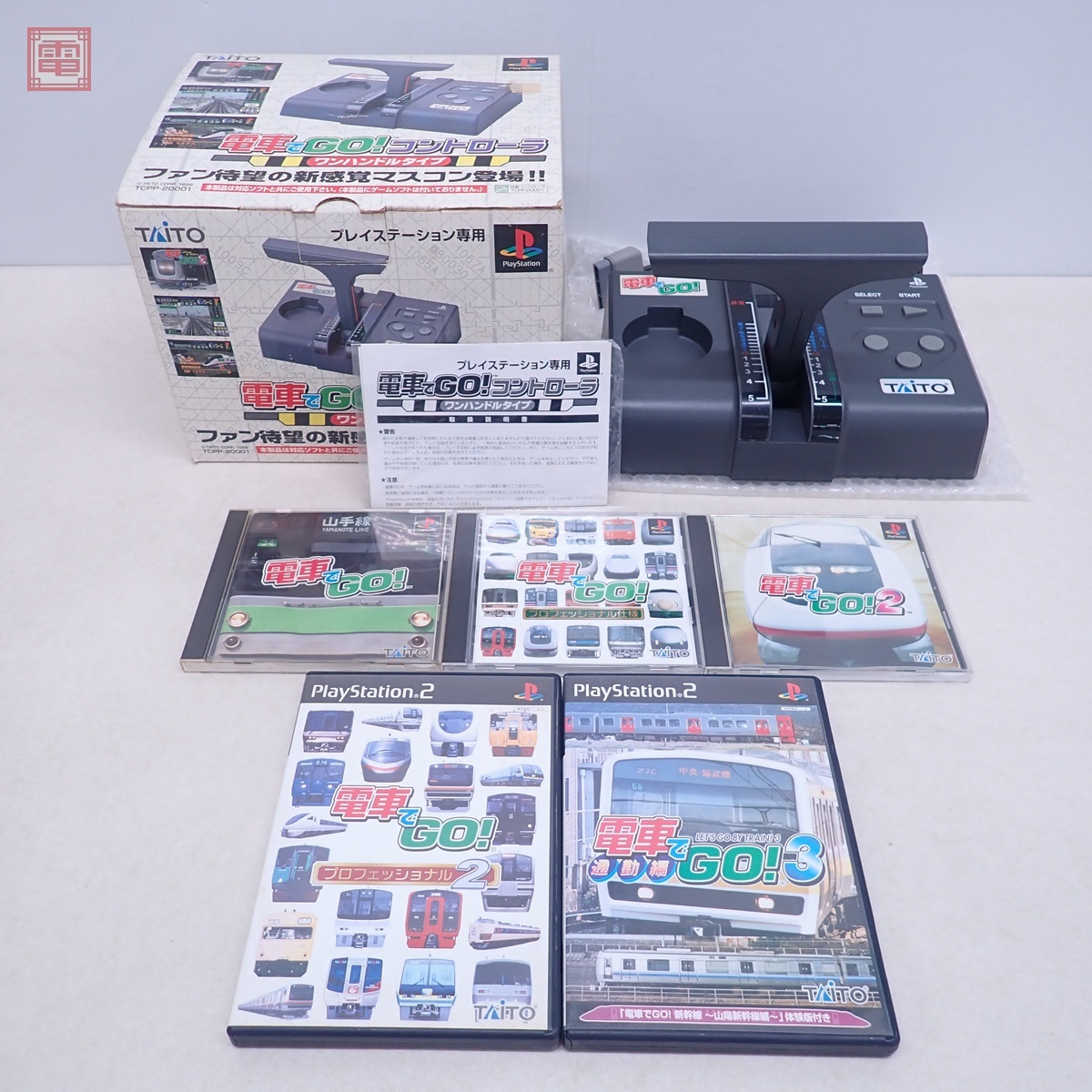 Yahoo!オークション -「電車でgo コントローラ ps2」(おもちゃ Yahoo!オークション -「電車でgo コントローラ ps2」(おもちゃ