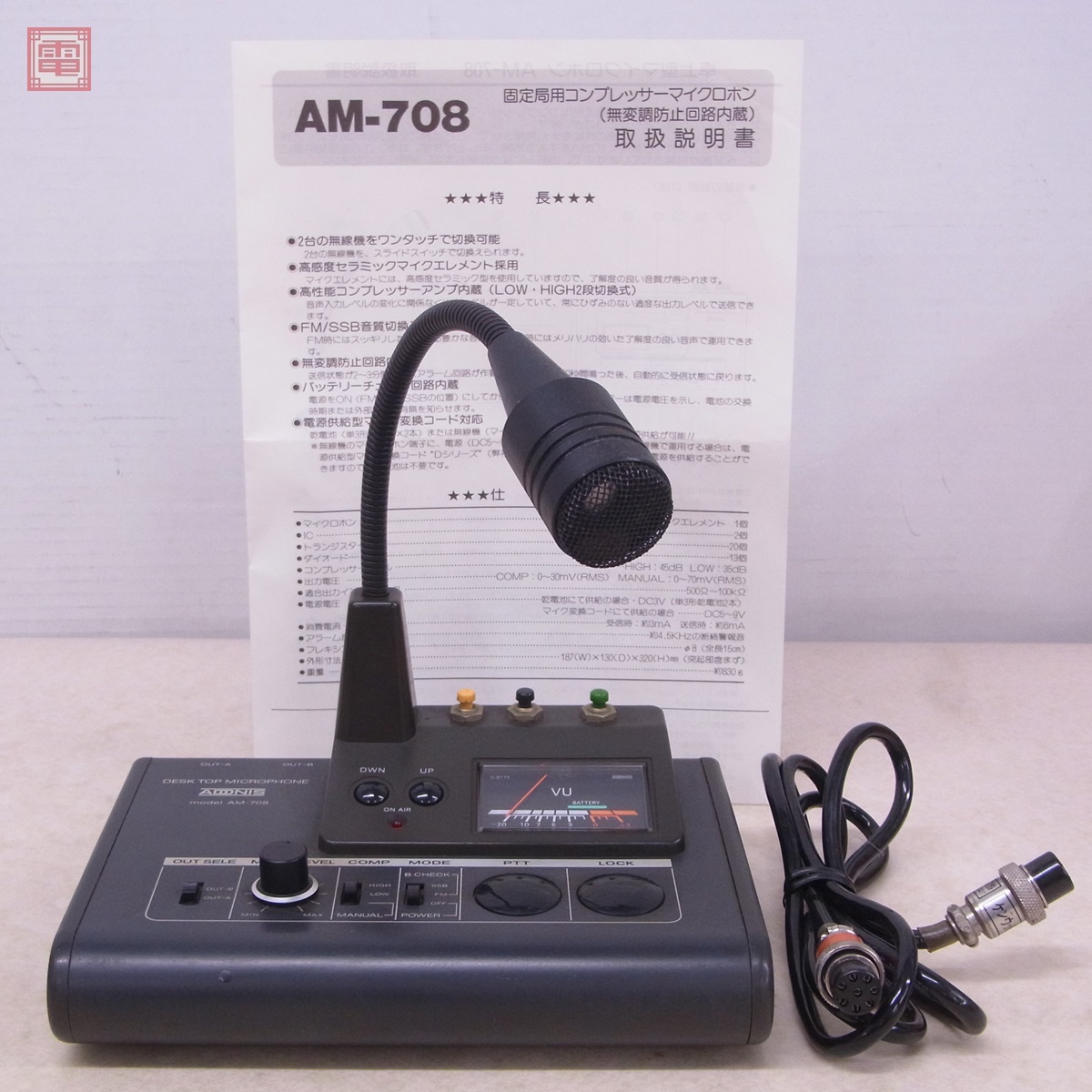 Yahoo!オークション -「am-708」の落札相場・落札価格 Yahoo!オークション -「am-708」の落札相場・落札価格