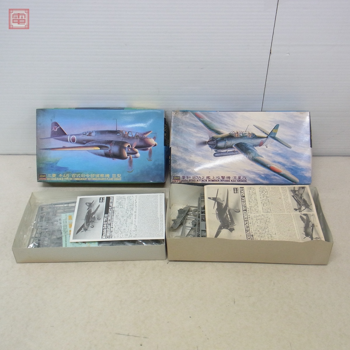 Yahoo!オークション -「1/72 百式司令部偵察機」の落札相場 Yahoo!オークション -「1/72 百式司令部偵察機」の落札相場