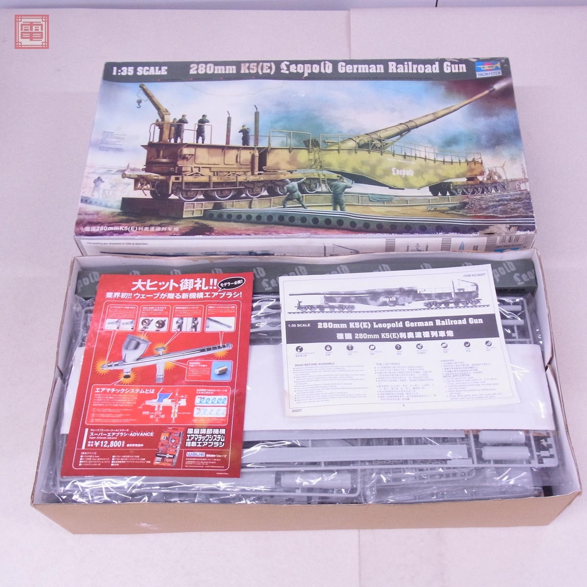 Yahoo!オークション -「1/35 列車砲」の落札相場・落札価格 Yahoo!オークション -「1/35 列車砲」の落札相場・落札価格