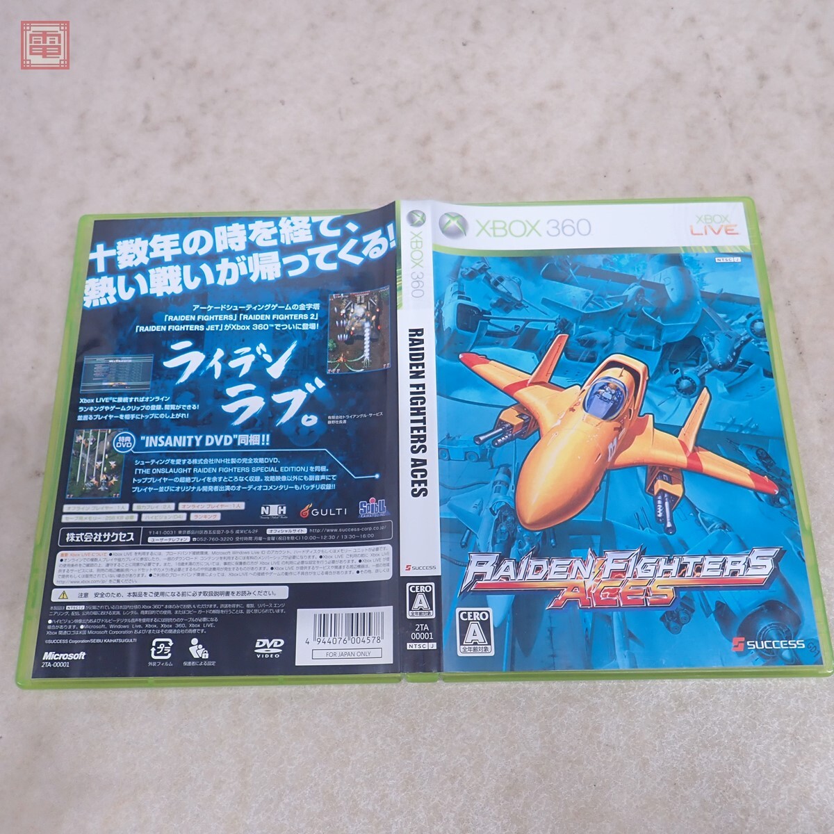 Yahoo!オークション -「raiden fighters aces」(Xbox360ソフト Yahoo!オークション -「raiden fighters aces」(Xbox360ソフト