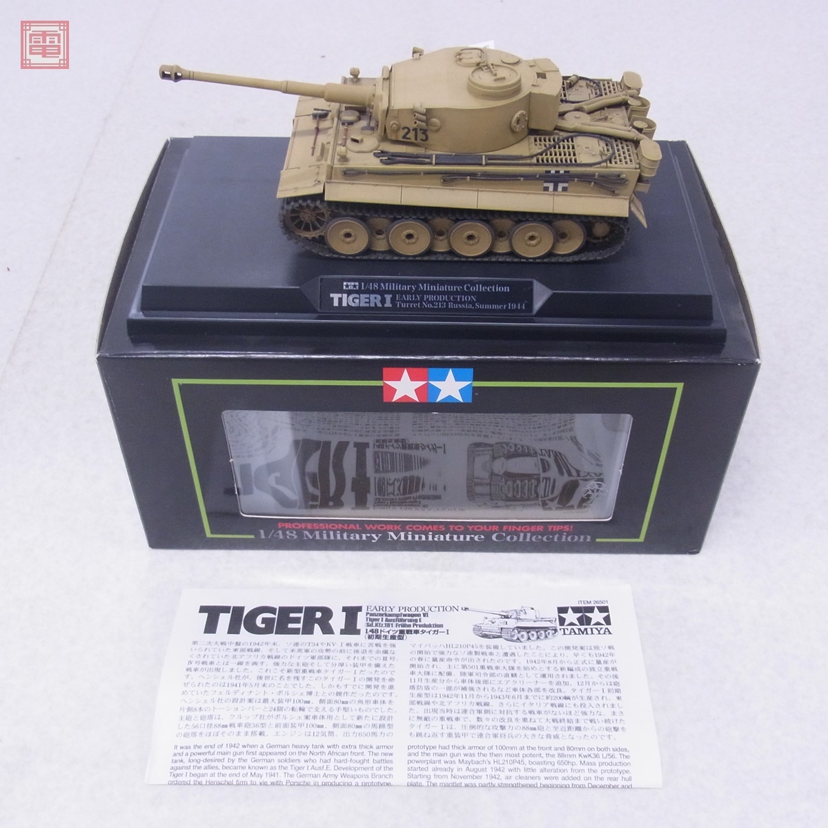 Yahoo!オークション -「タイガー 戦車 完成品」の落札相場・落札価格 Yahoo!オークション -「タイガー 戦車 完成品」の落札相場・落札価格