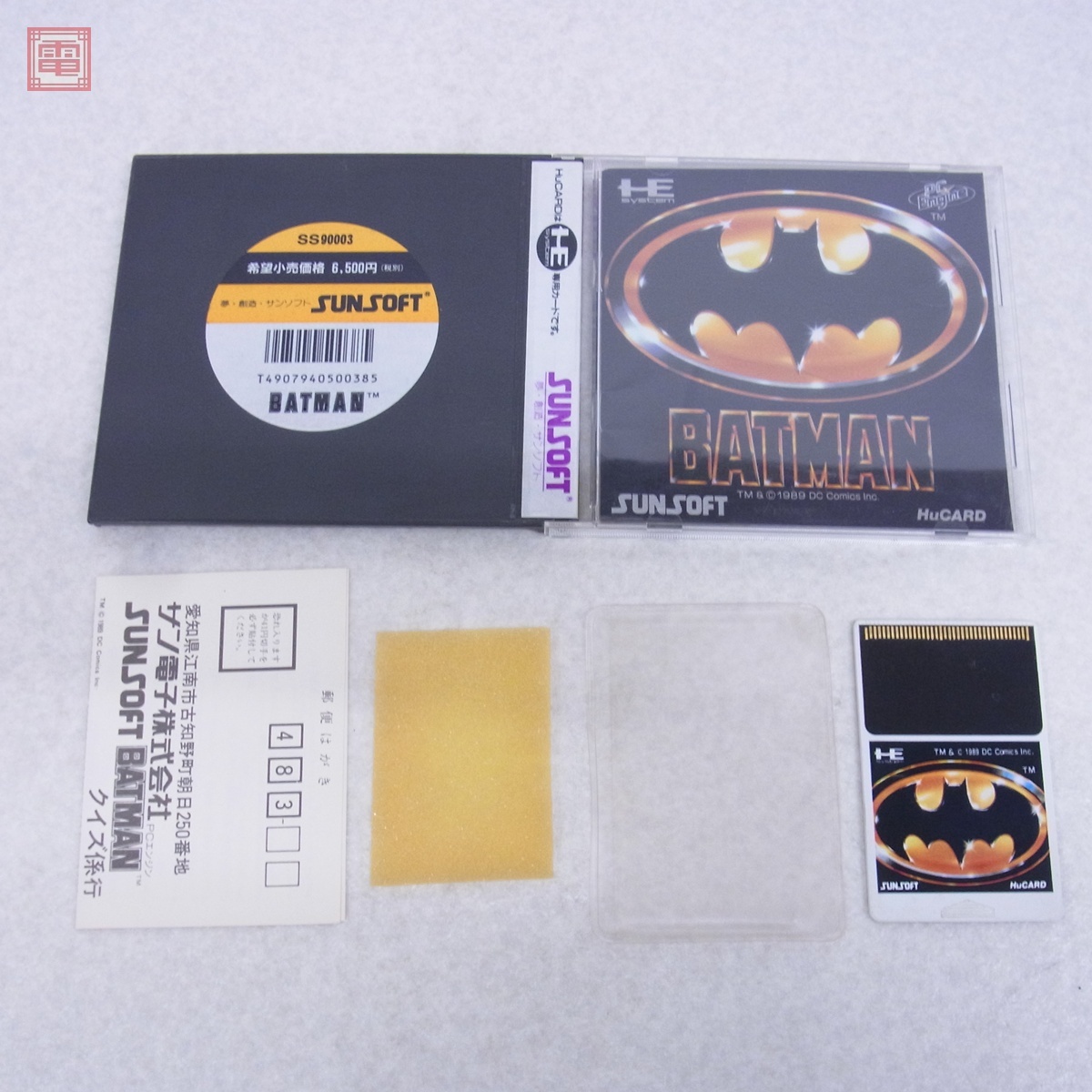 Yahoo!オークション -「batman」(PCエンジン) (NEC)の落札相場 Yahoo!オークション -「batman」(PCエンジン) (NEC)の落札相場