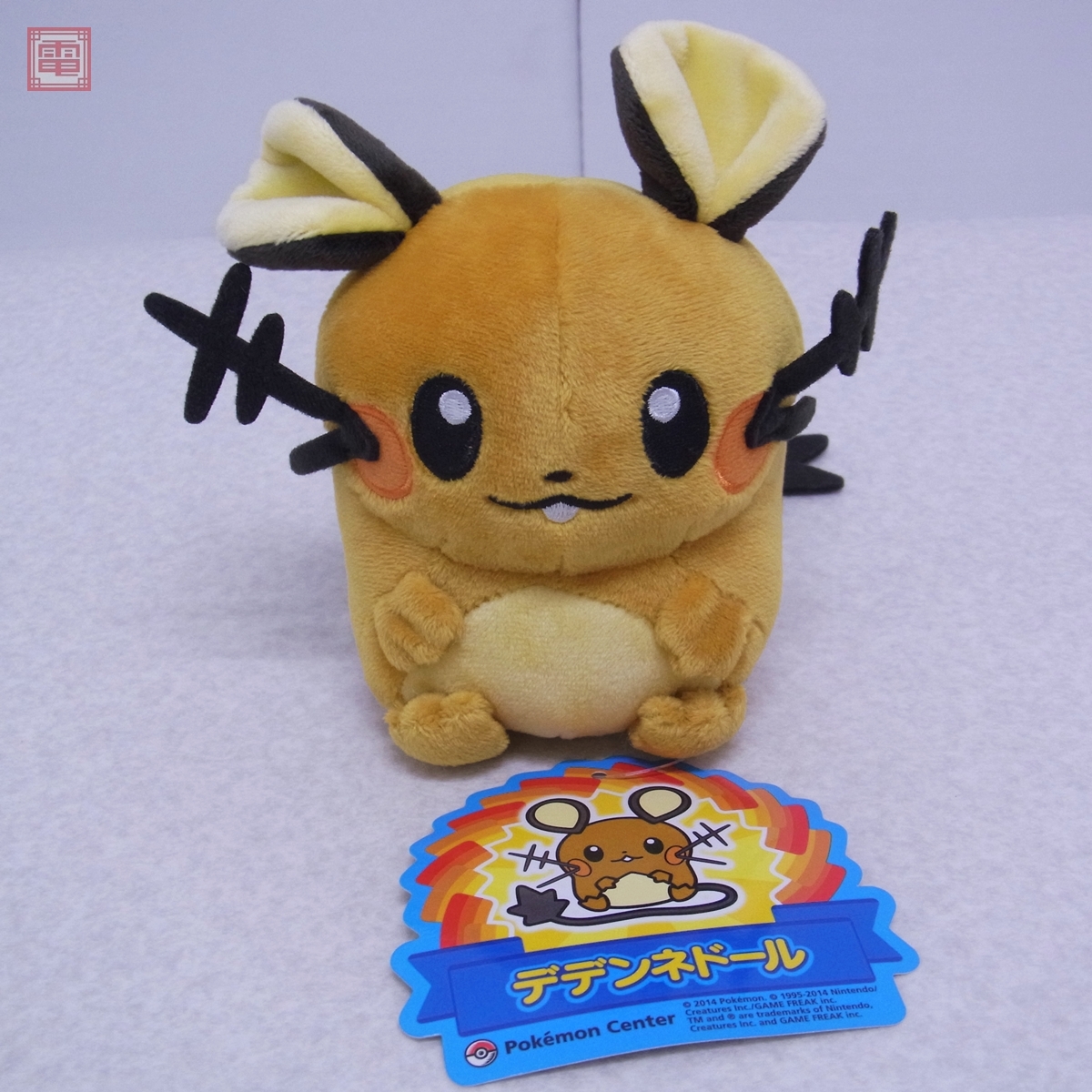 Yahoo!オークション -「ポケモンセンター ぬいぐるみ デデンネ Yahoo!オークション -「ポケモンセンター ぬいぐるみ デデンネ