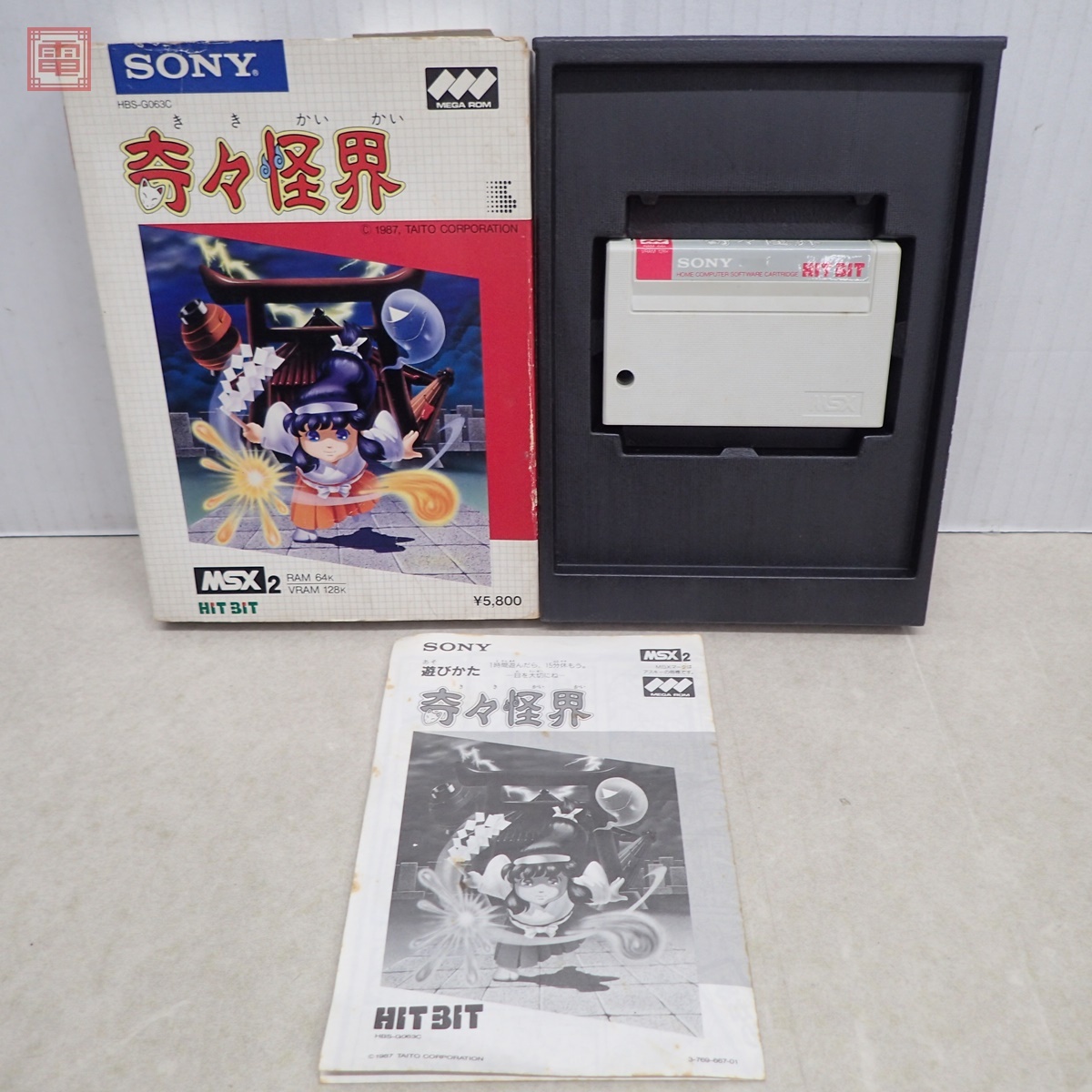 2025年最新】Yahoo!オークション -奇々怪界の中古品・新品・未