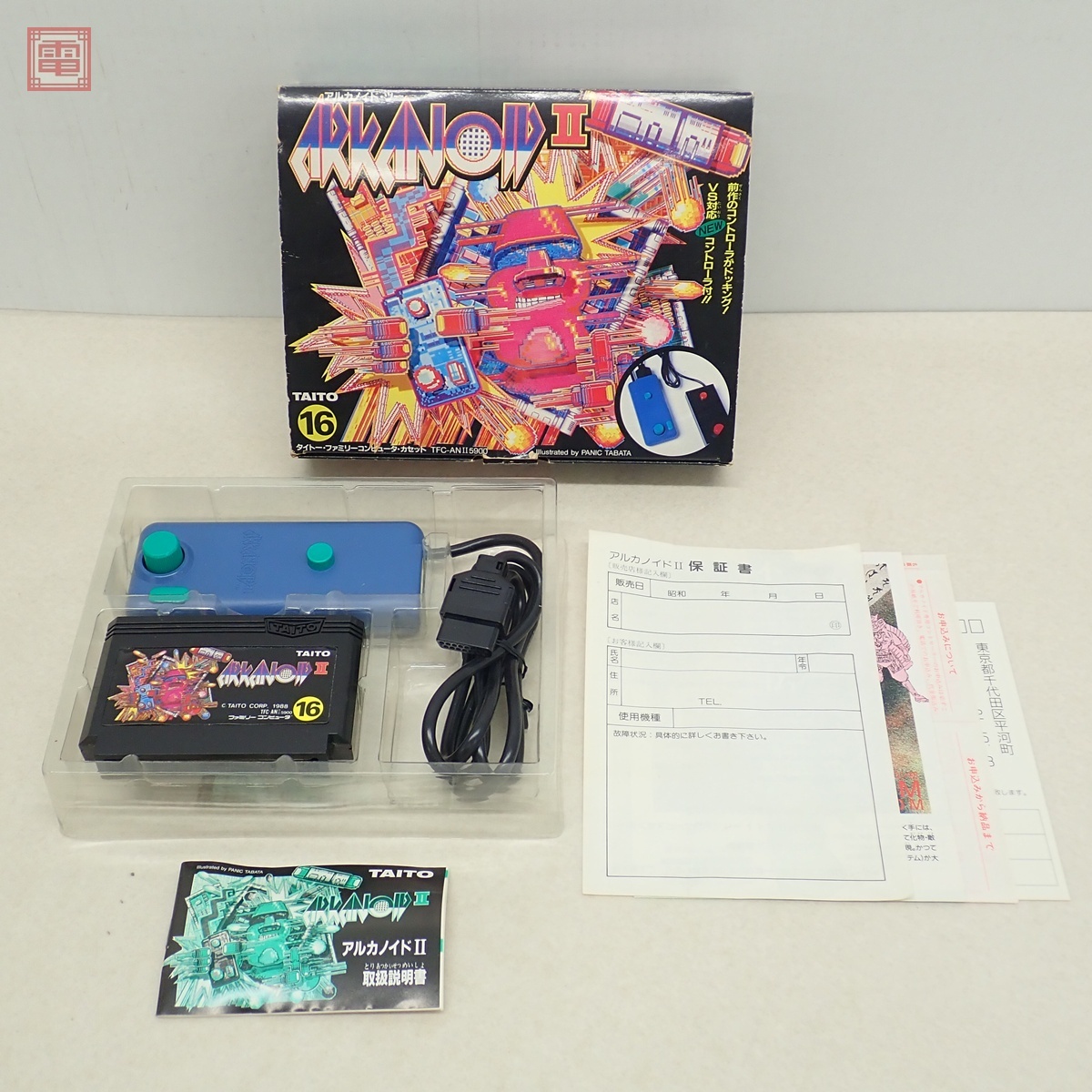 Yahoo!オークション -「アルカノイドⅡ」の落札相場・落札価格 Yahoo!オークション -「アルカノイドⅡ」の落札相場・落札価格