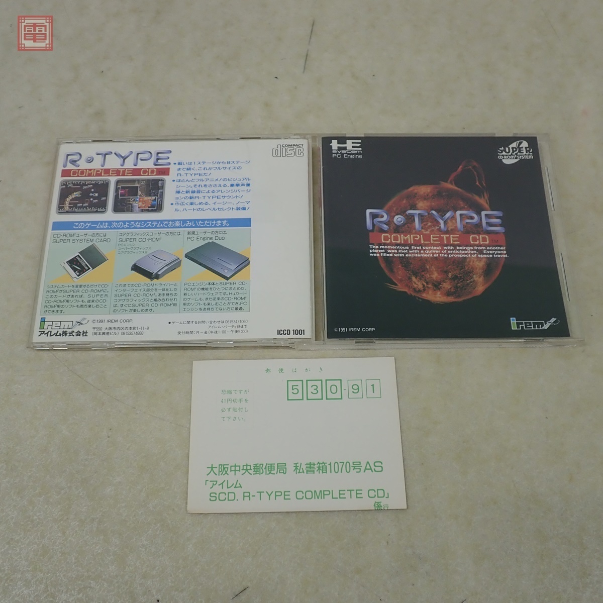 Yahoo!オークション -「r-type complete cd」の落札相場・落札価格 Yahoo!オークション -「r-type complete cd」の落札相場・落札価格