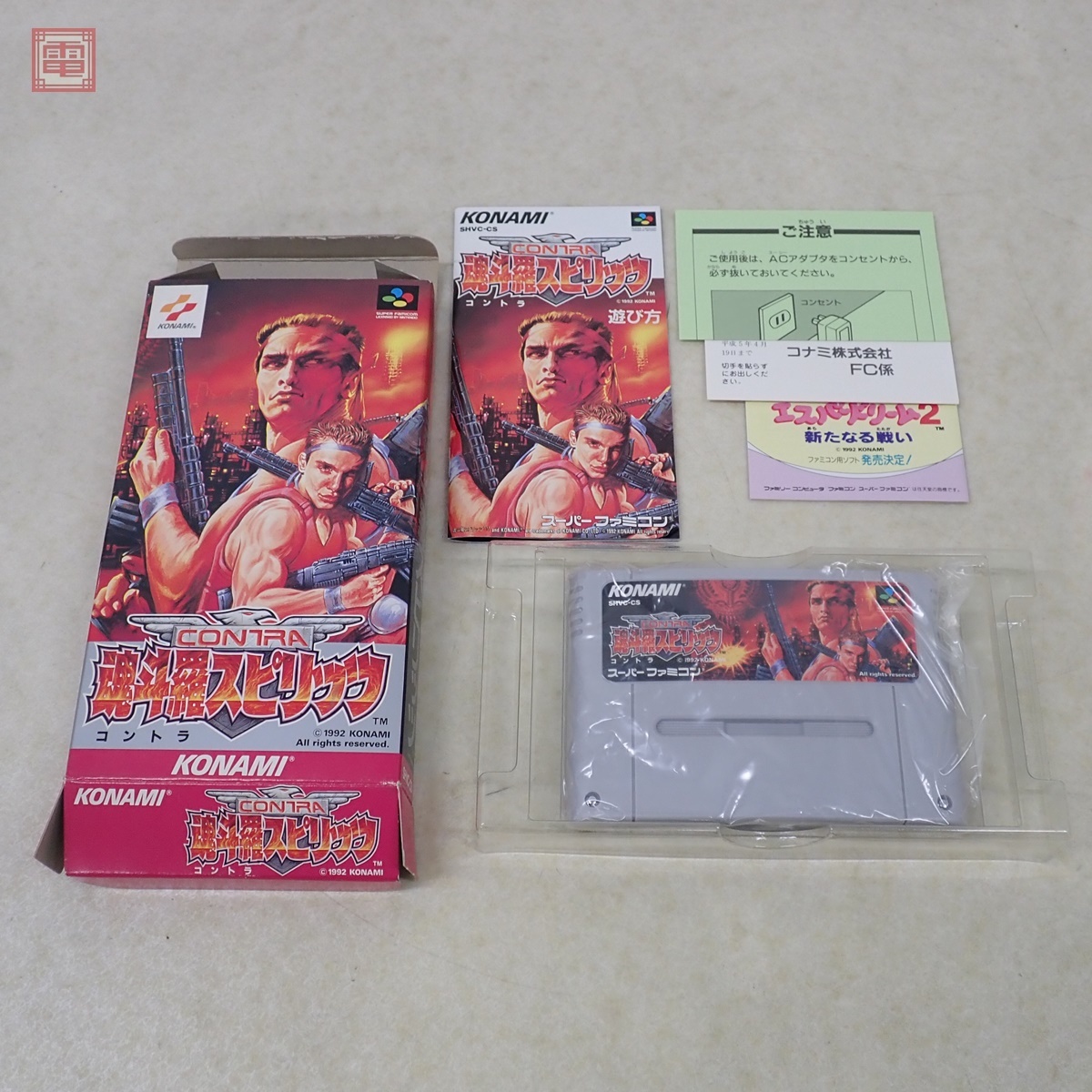 Yahoo!オークション -「魂斗羅コントラ」(スーパーファミコン Yahoo!オークション -「魂斗羅コントラ」(スーパーファミコン