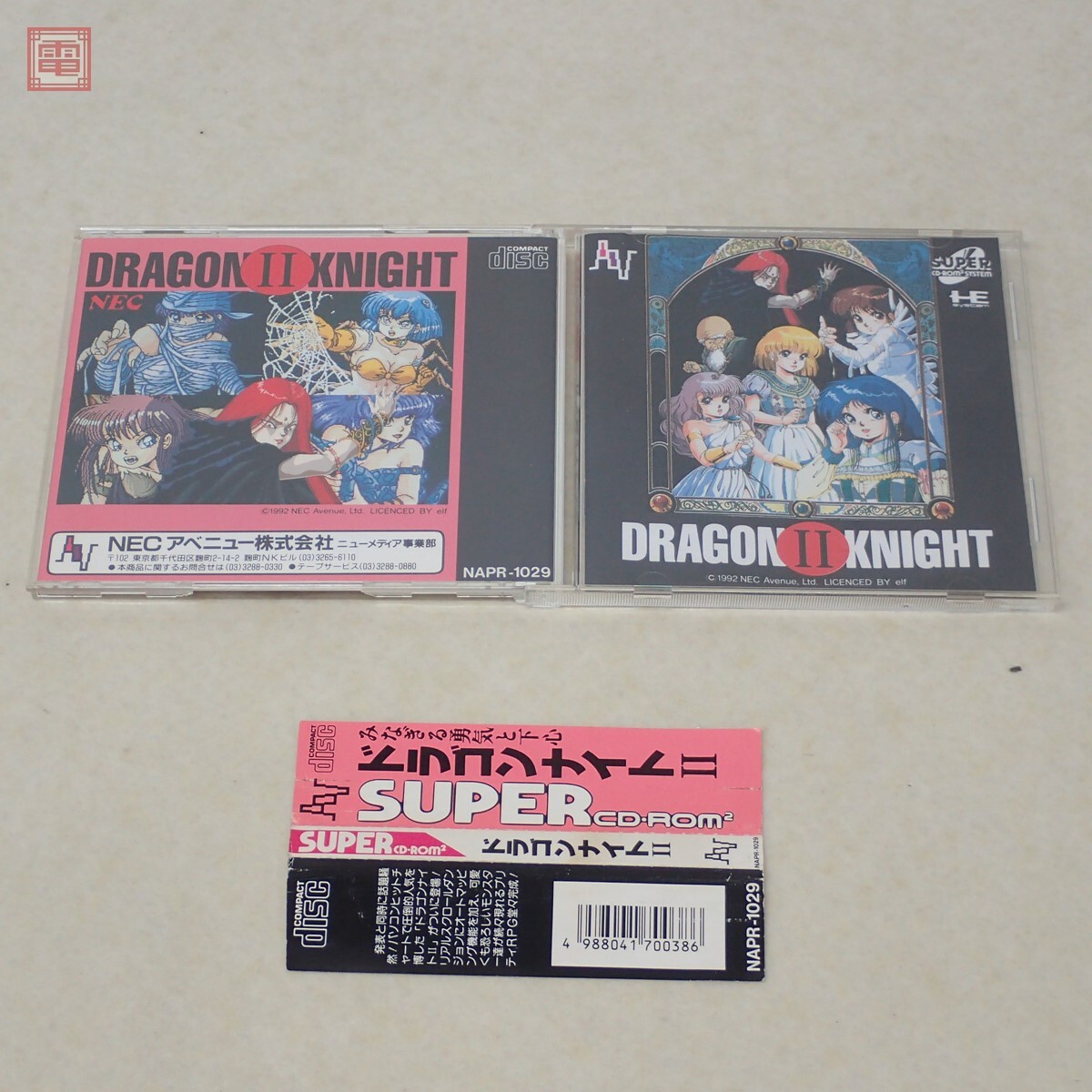 Yahoo!オークション -「ドラゴンナイト2」(PCエンジン) (NEC)の Yahoo!オークション -「ドラゴンナイト2」(PCエンジン) (NEC)の