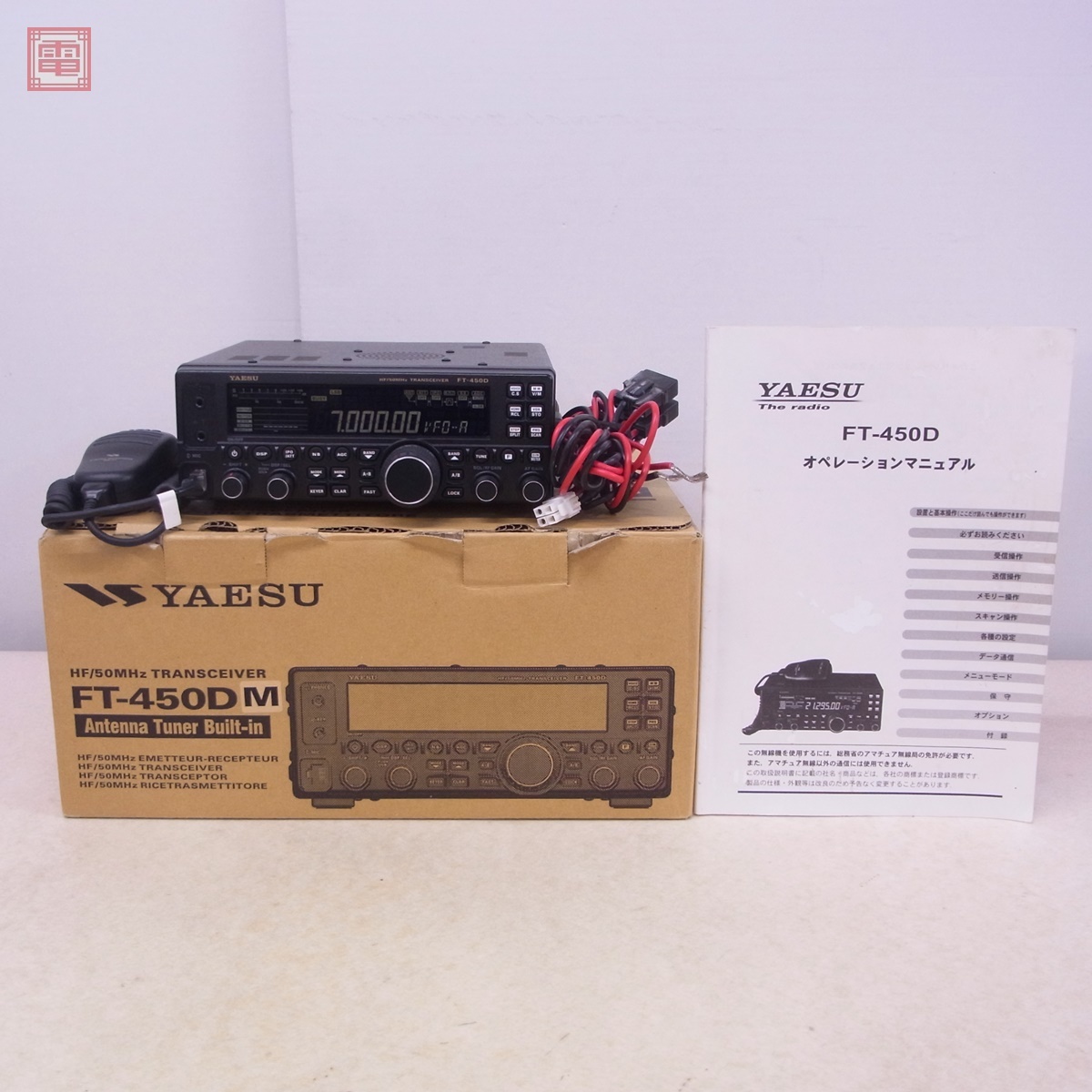 Yahoo!オークション -「ft-450」(トランシーバー) (アマチュア Yahoo!オークション -「ft-450」(トランシーバー) (アマチュア