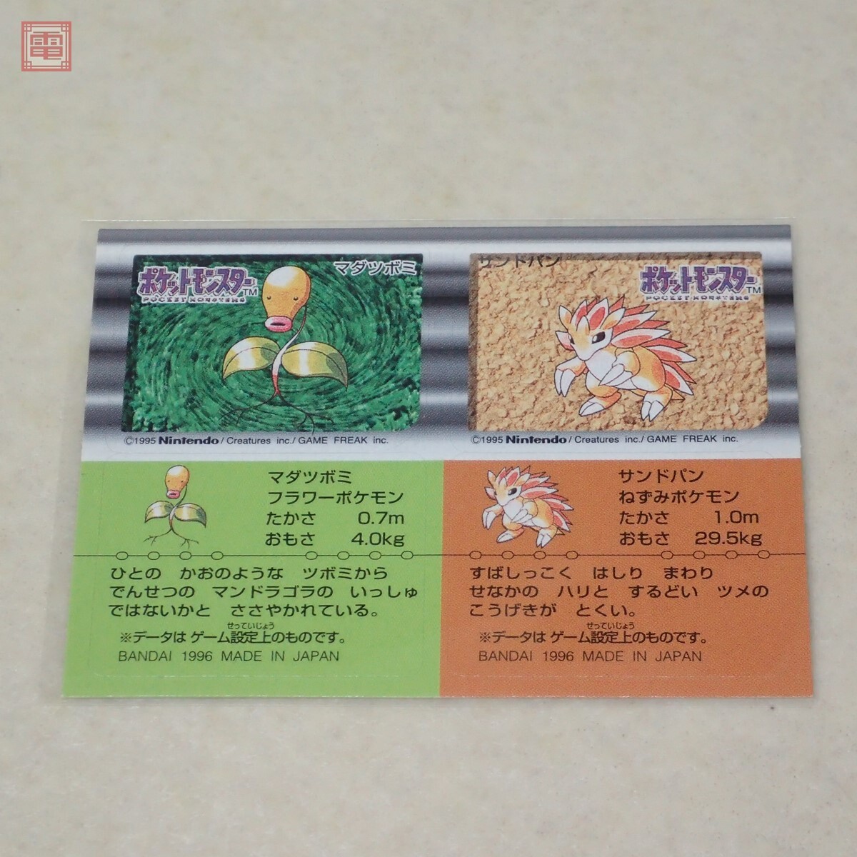 Yahoo!オークション -「ポケモンスナックシール」の落札相場 Yahoo!オークション -「ポケモンスナックシール」の落札相場
