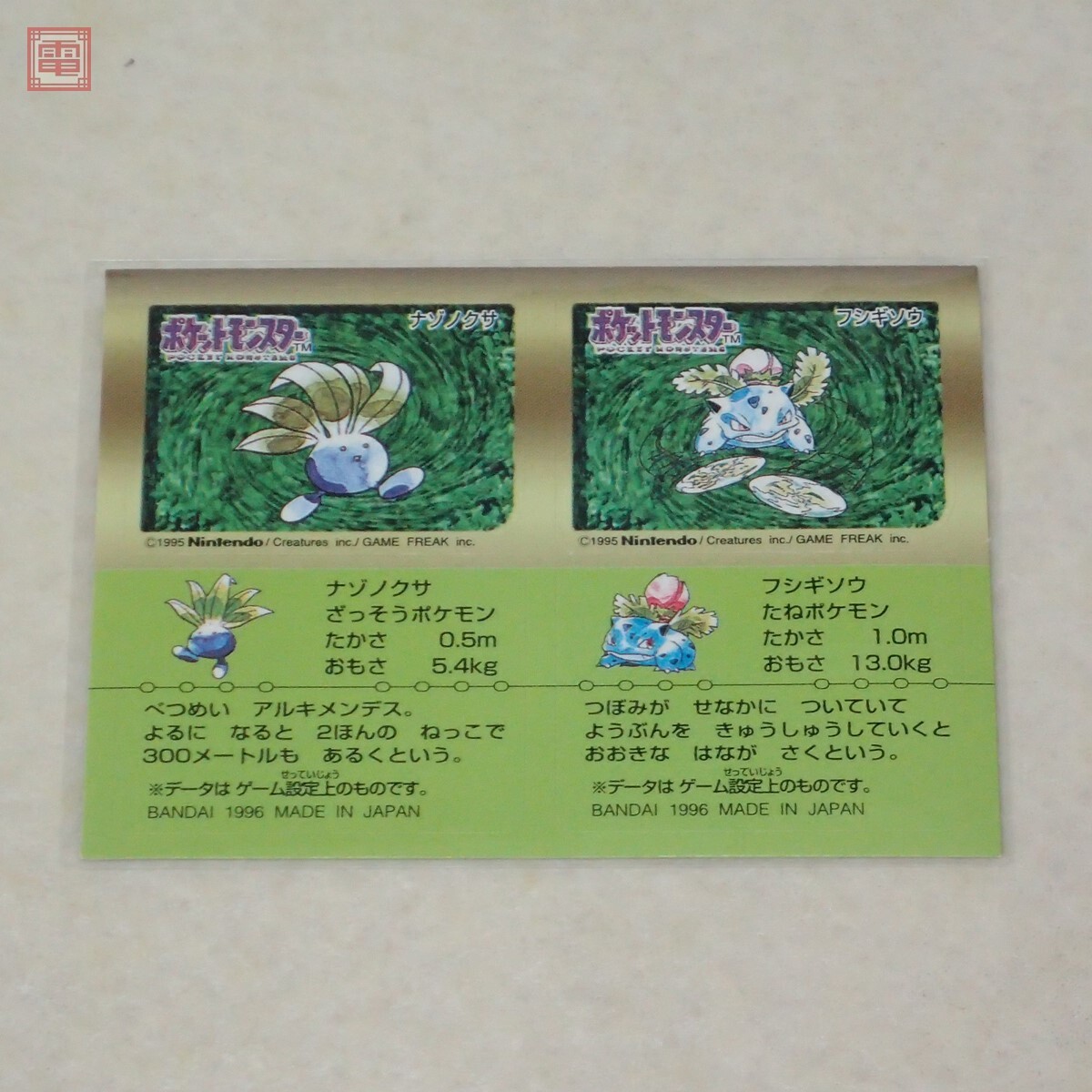 Yahoo!オークション -「ポケモンスナックシール」の落札相場 Yahoo!オークション -「ポケモンスナックシール」の落札相場