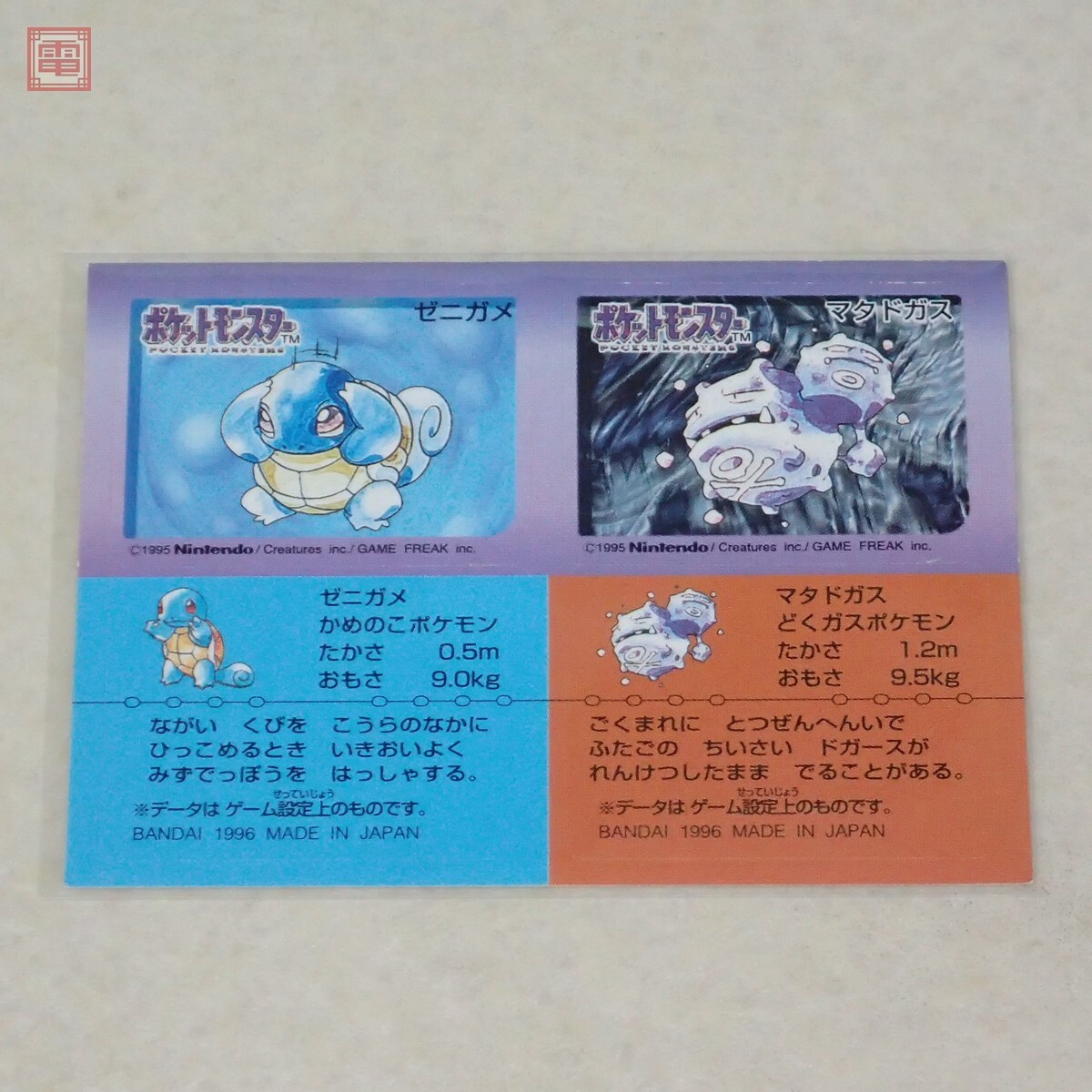 Yahoo!オークション -「ポケモンスナック」の落札相場・落札価格 Yahoo!オークション -「ポケモンスナック」の落札相場・落札価格