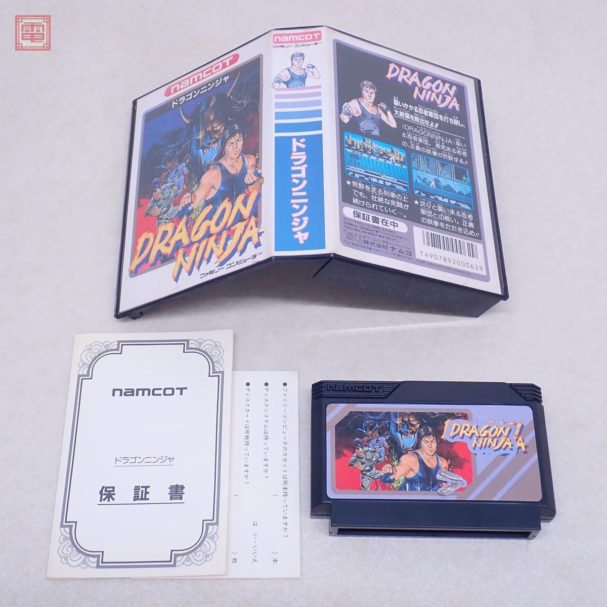 Yahoo!オークション -「ファミコン ドラゴンニンジャ」の落札 Yahoo!オークション -「ファミコン ドラゴンニンジャ」の落札