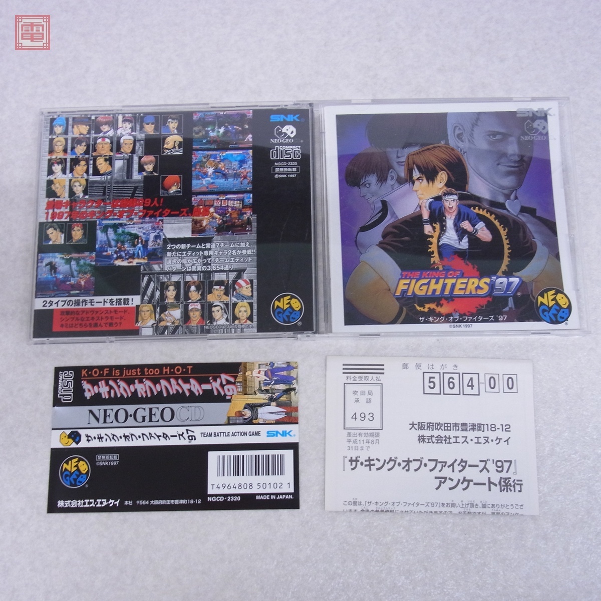 Yahoo!オークション -「kof 97」(ネオジオ) (テレビゲーム)の Yahoo!オークション -「kof 97」(ネオジオ) (テレビゲーム)の