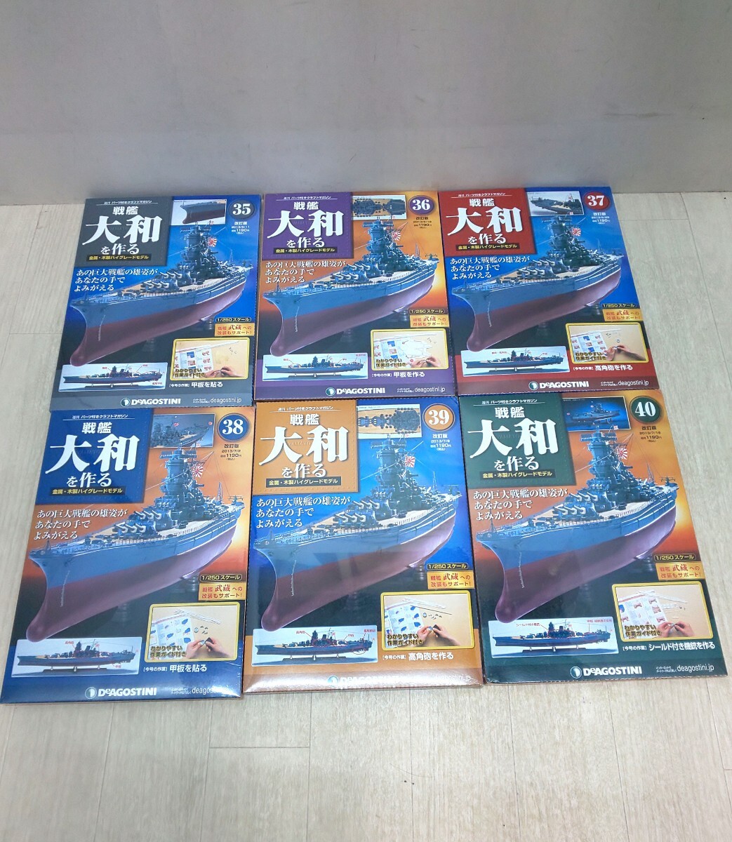 2025年最新】Yahoo!オークション -戦艦大和を作るの中古品・新品 2025年最新】Yahoo!オークション -戦艦大和を作るの中古品・新品