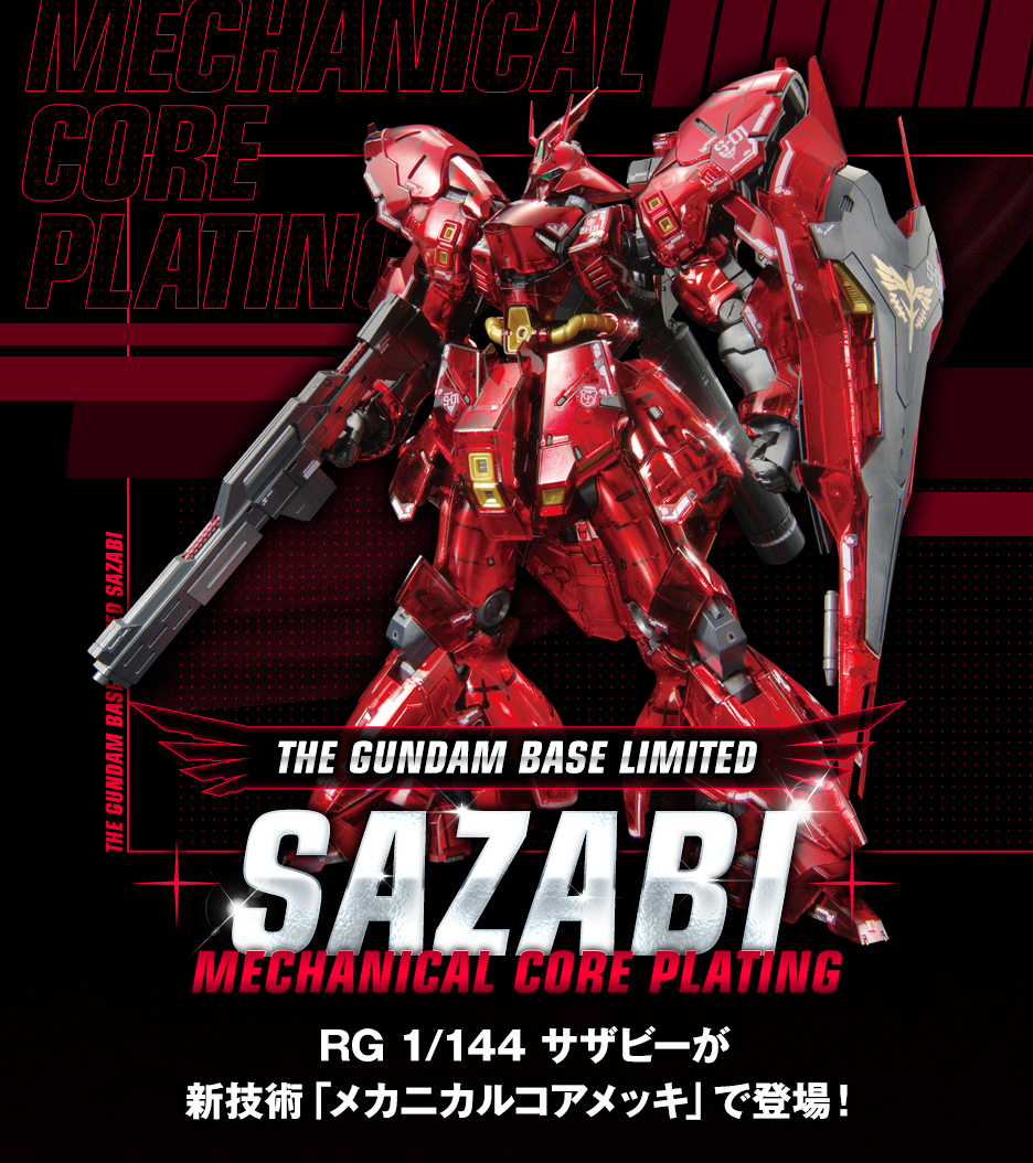 Yahoo!オークション -「限定メッキ」(機動戦士ガンダム