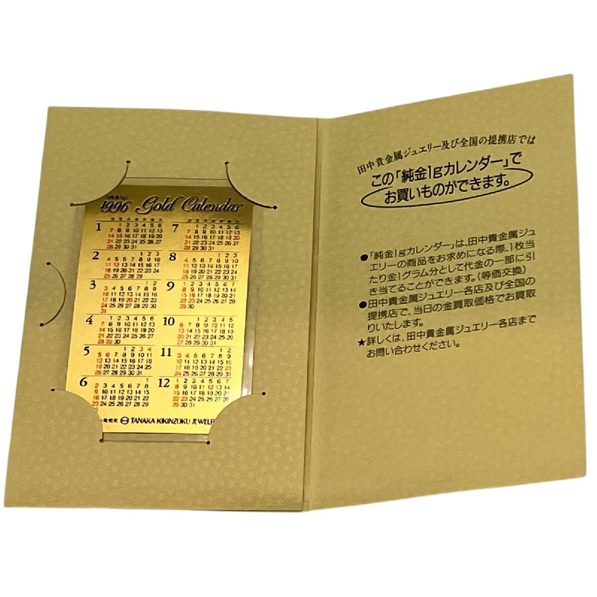 Yahoo!オークション -「田中貴金属 カレンダー」の落札相場 Yahoo!オークション -「田中貴金属 カレンダー」の落札相場