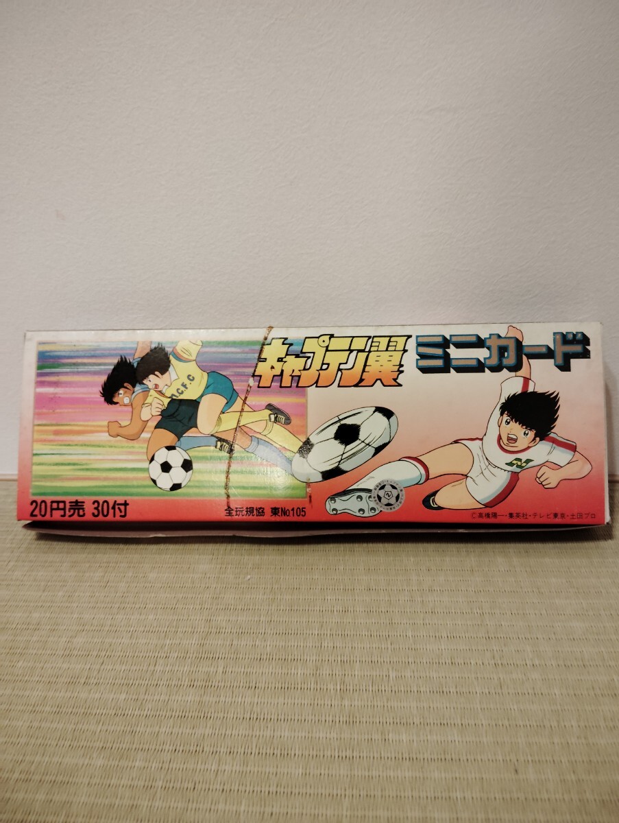 ✨【期間限定値下げ中】当時物 キャプテン翼 ミニカードセット 箱付き Yahoo!オークション -「キャプテン翼 ミニカード」(コミック