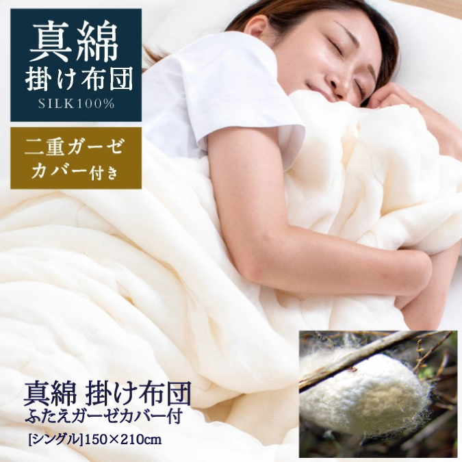 Yahoo!オークション -「yumi katsura」(布団) (寝具)の落札相場 Yahoo!オークション -「yumi katsura」(布団) (寝具)の落札相場