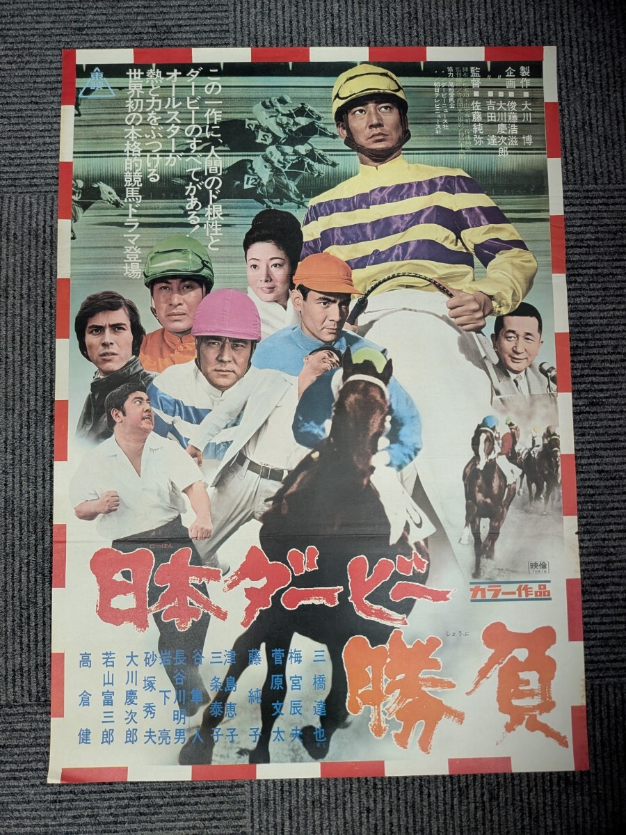 Yahoo!オークション -「日本ダービー ポスター」の落札相場 Yahoo!オークション -「日本ダービー ポスター」の落札相場