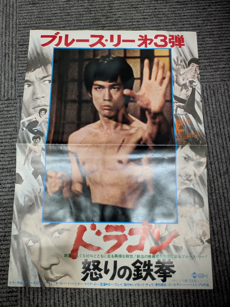 O.S.T. (ブルース・リー ) / ドラゴン怒りの鉄拳 / FIST OF FURY