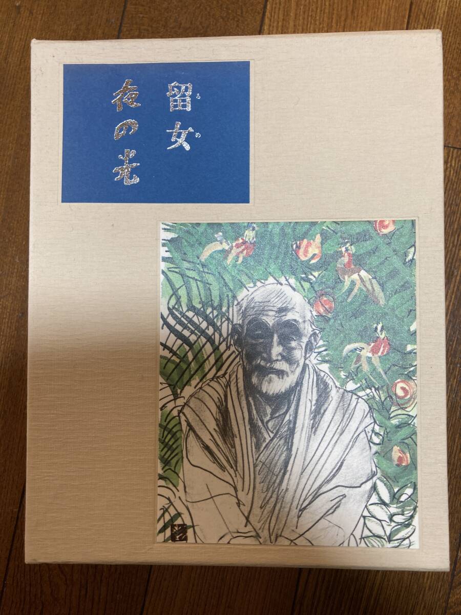 2025年最新】Yahoo!オークション - 志賀直哉(さ行)の中古品