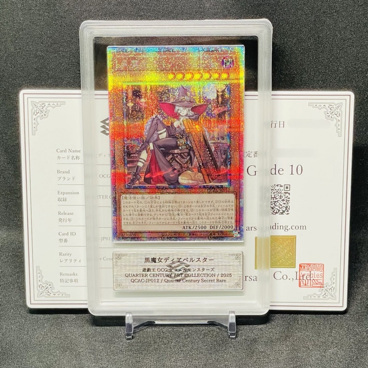 Yahoo!オークション -「黒魔女ディアベルスター 25th psa10」の Yahoo!オークション -「黒魔女ディアベルスター 25th psa10」の