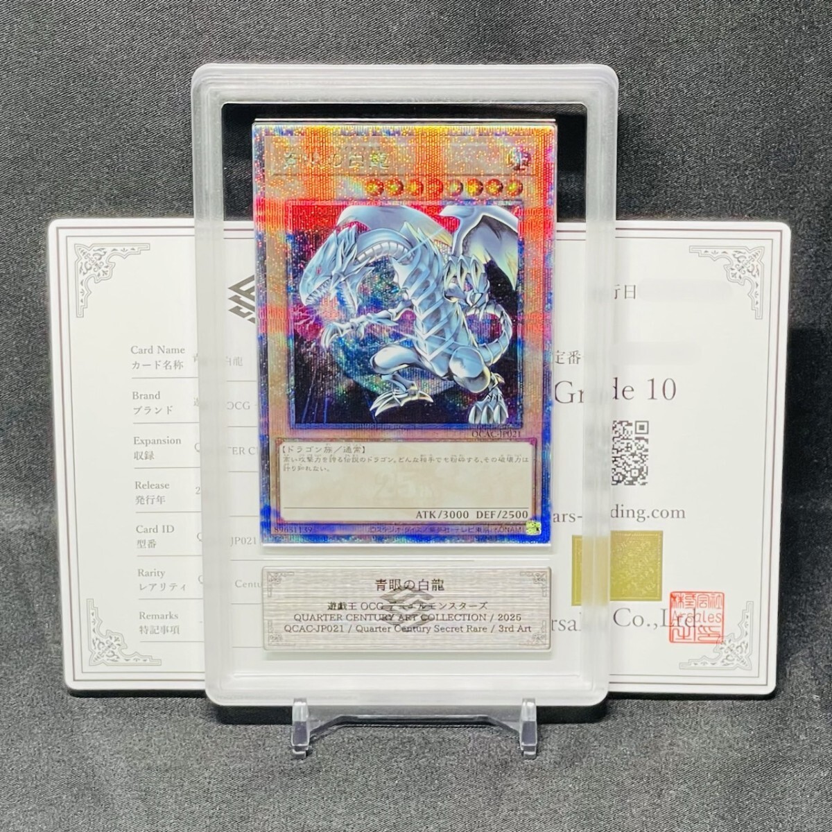 Yahoo!オークション -「青眼の白龍 psa10」の落札相場・落札価格 Yahoo!オークション -「青眼の白龍 psa10」の落札相場・落札価格