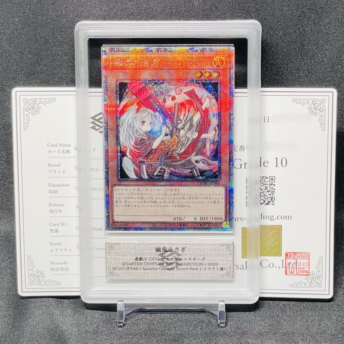 Yahoo!オークション -「幽鬼うさぎ psa10」(トレーディング Yahoo!オークション -「幽鬼うさぎ psa10」(トレーディング