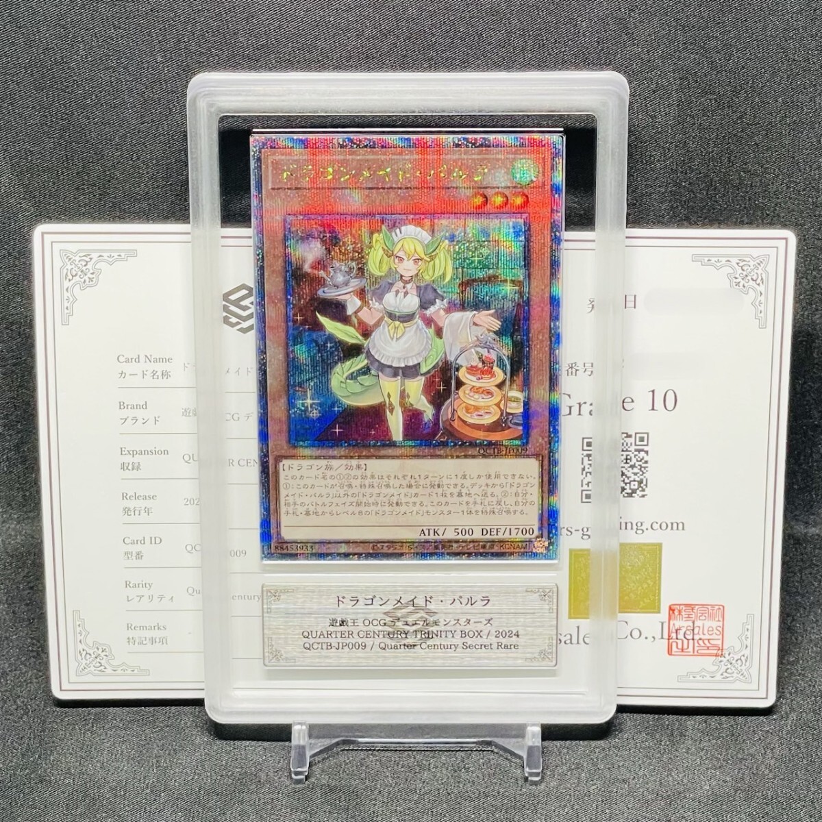 Yahoo!オークション -「ドラゴンメイドパルラ」の落札相場・落札価格 Yahoo!オークション -「ドラゴンメイドパルラ」の落札相場・落札価格