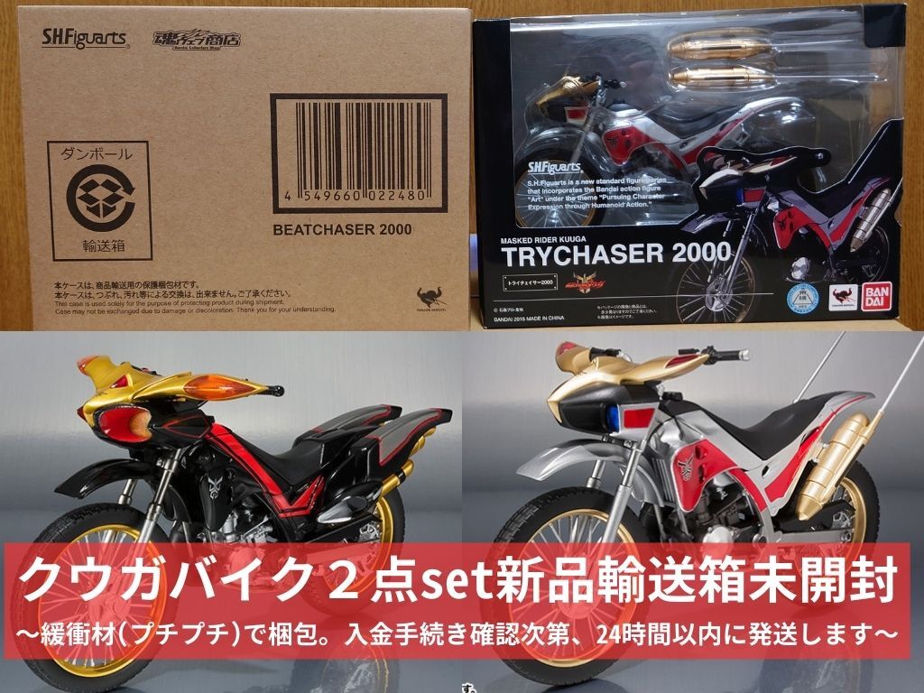 Yahoo!オークション -「s.h.figuarts トライチェイサー」の落札 Yahoo!オークション -「s.h.figuarts トライチェイサー」の落札