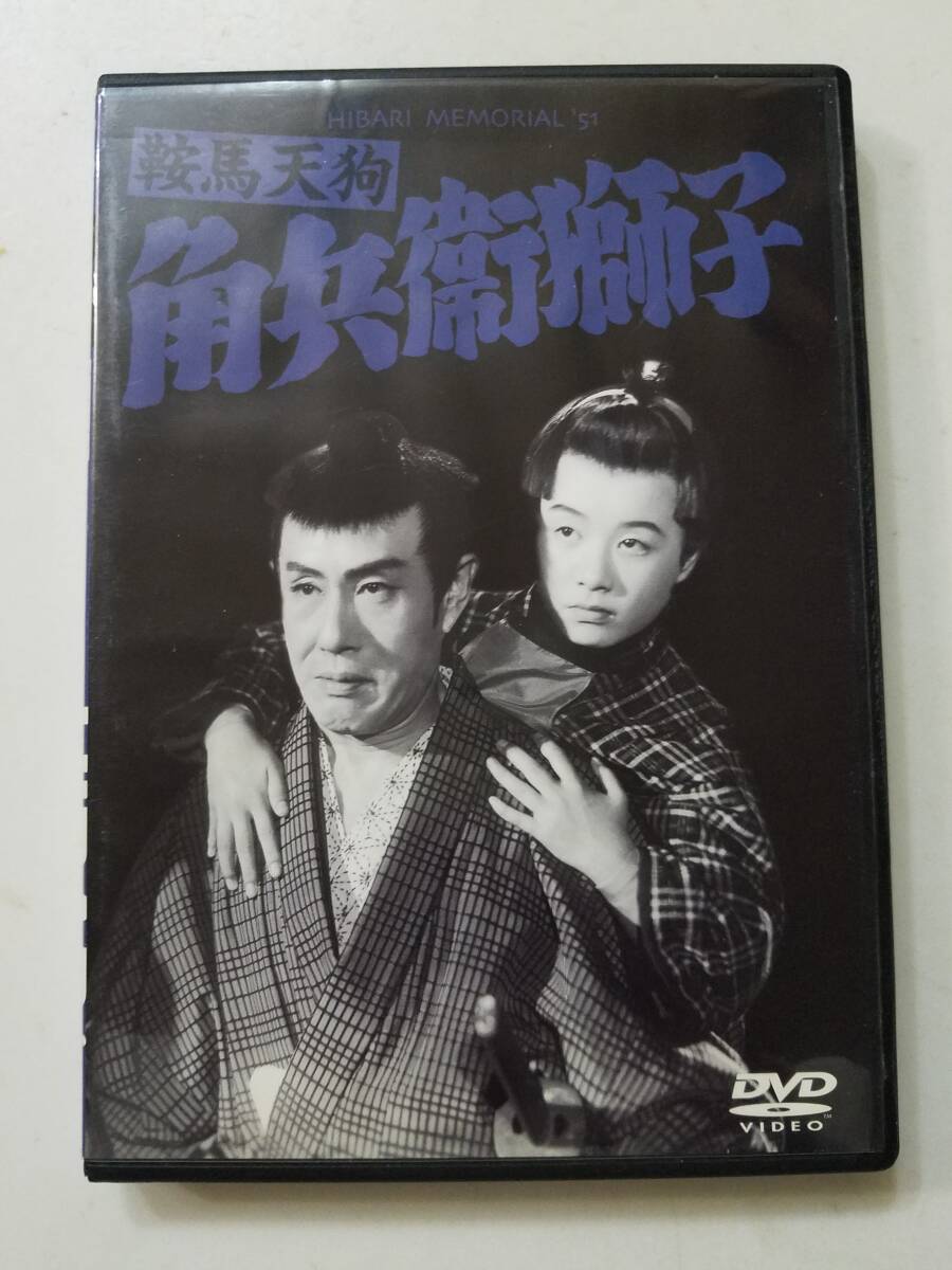 Yahoo!オークション -「鞍馬天狗」(映画、ビデオ) の落札相場 Yahoo!オークション -「鞍馬天狗」(映画、ビデオ) の落札相場