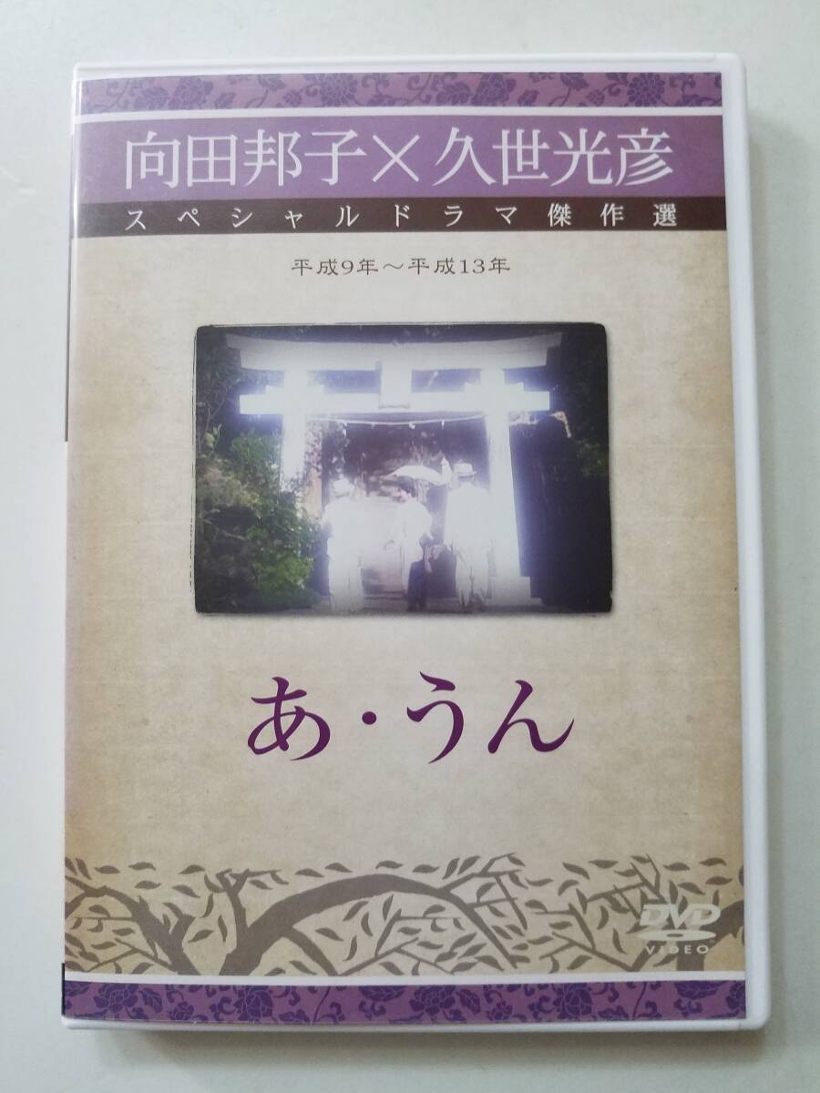 Yahoo!オークション -「向田邦子dvd」の落札相場・落札価格 Yahoo!オークション -「向田邦子dvd」の落札相場・落札価格
