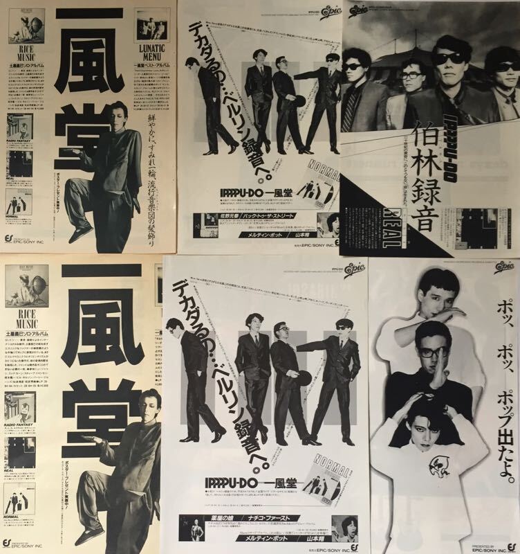 2025年最新】Yahoo!オークション -一風堂 normalの中古品・新品