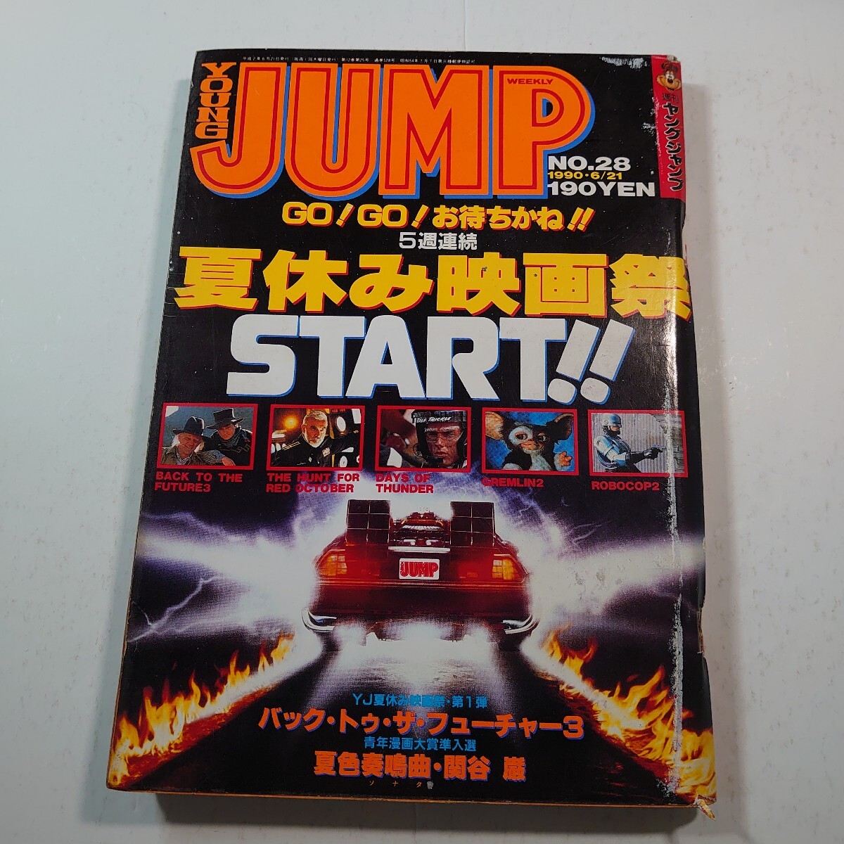 Yahoo!オークション -「のぞみウィッチィズ」(メンズコミック誌 Yahoo!オークション -「のぞみウィッチィズ」(メンズコミック誌