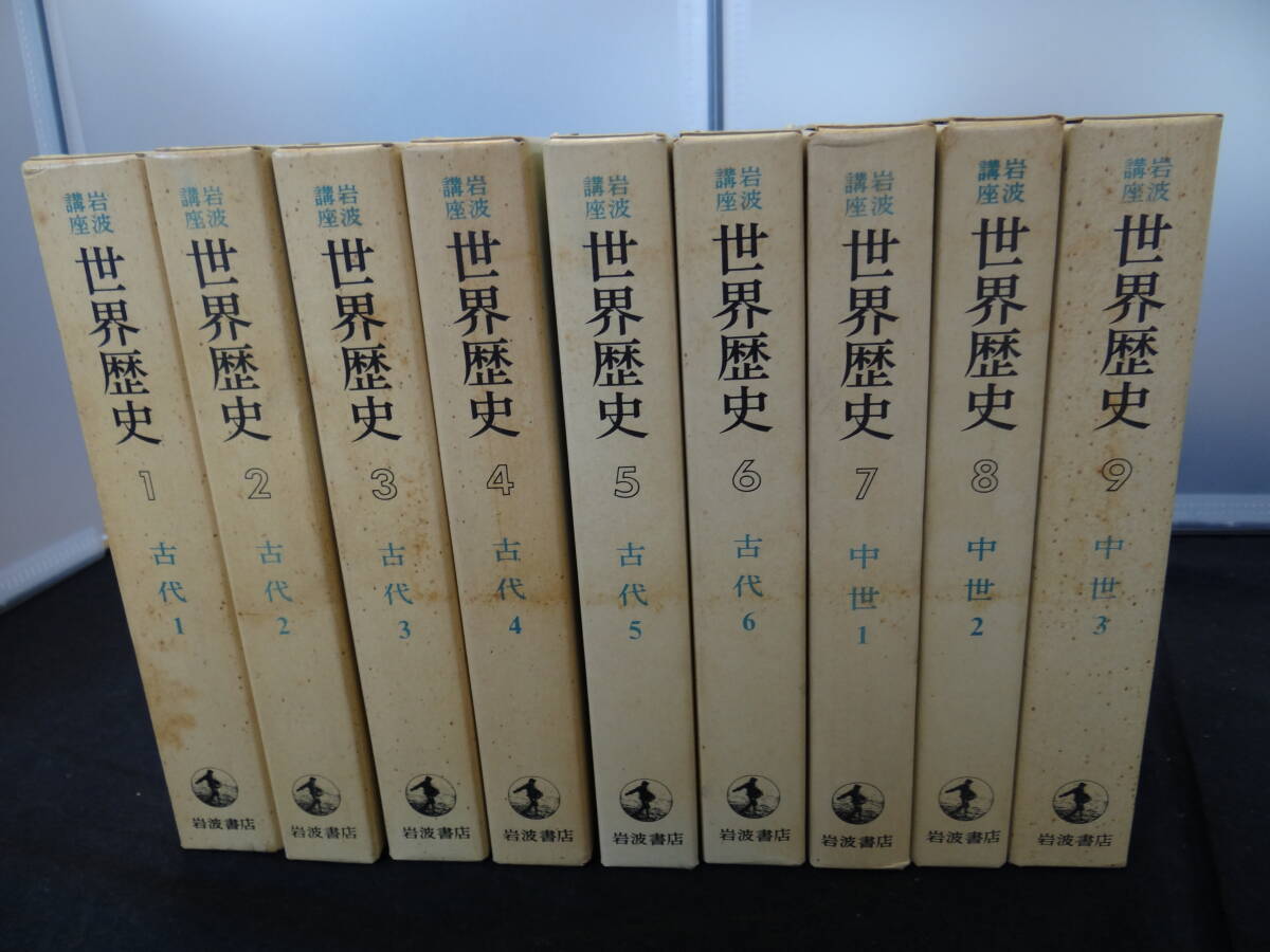 2025年最新】Yahoo!オークション -岩波講座の中古品・新品・未 2025年最新】Yahoo!オークション -岩波講座の中古品・新品・未