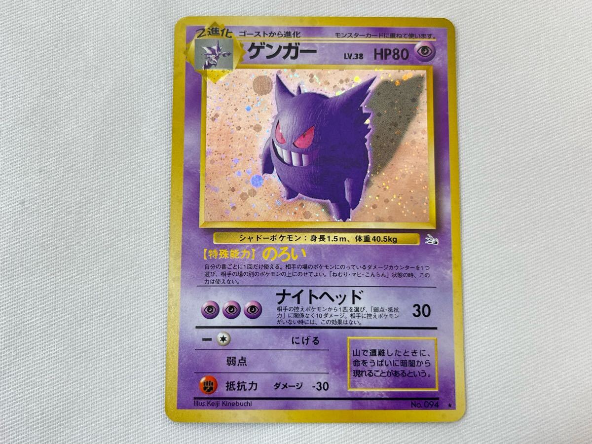 Yahoo!オークション -「ポケモンカード 旧 ゲンガー」の落札相場 Yahoo!オークション -「ポケモンカード 旧 ゲンガー」の落札相場